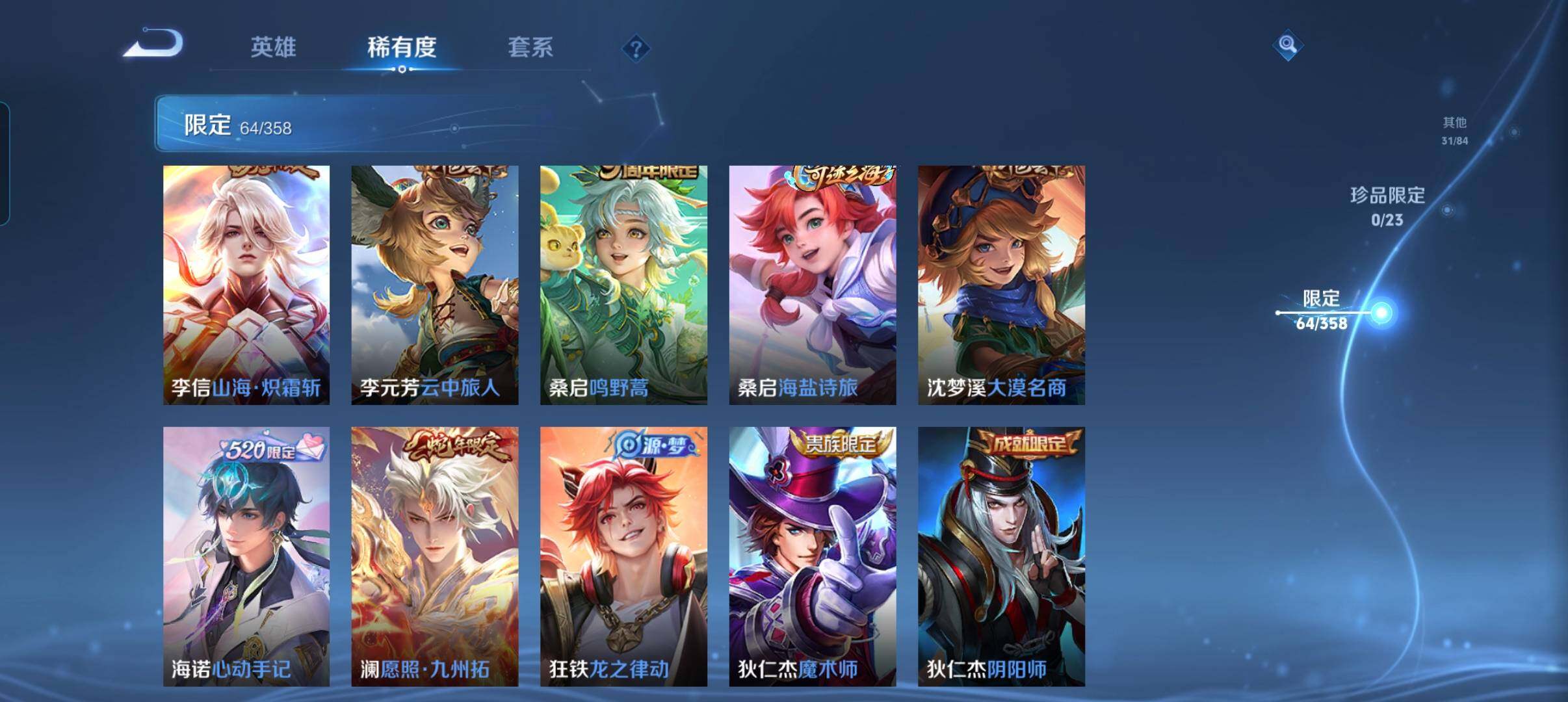 WZCMW498166王者荣耀账号详情图20 WZCMW498166王者荣耀账号详情图20