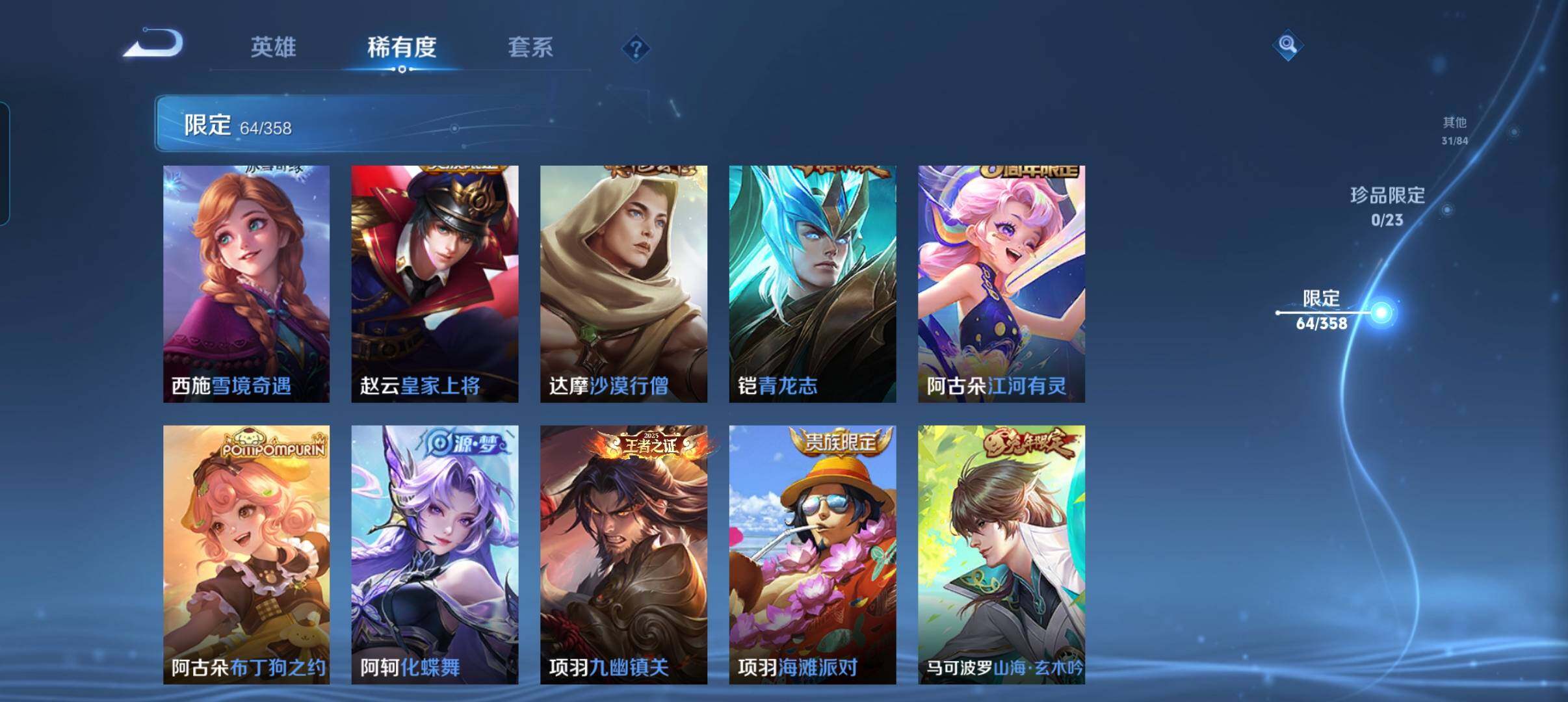 WZCMW498166王者荣耀账号详情图22 WZCMW498166王者荣耀账号详情图22