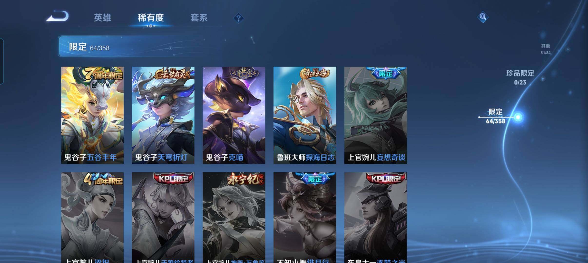 WZCMW498166王者荣耀账号详情图23 WZCMW498166王者荣耀账号详情图23