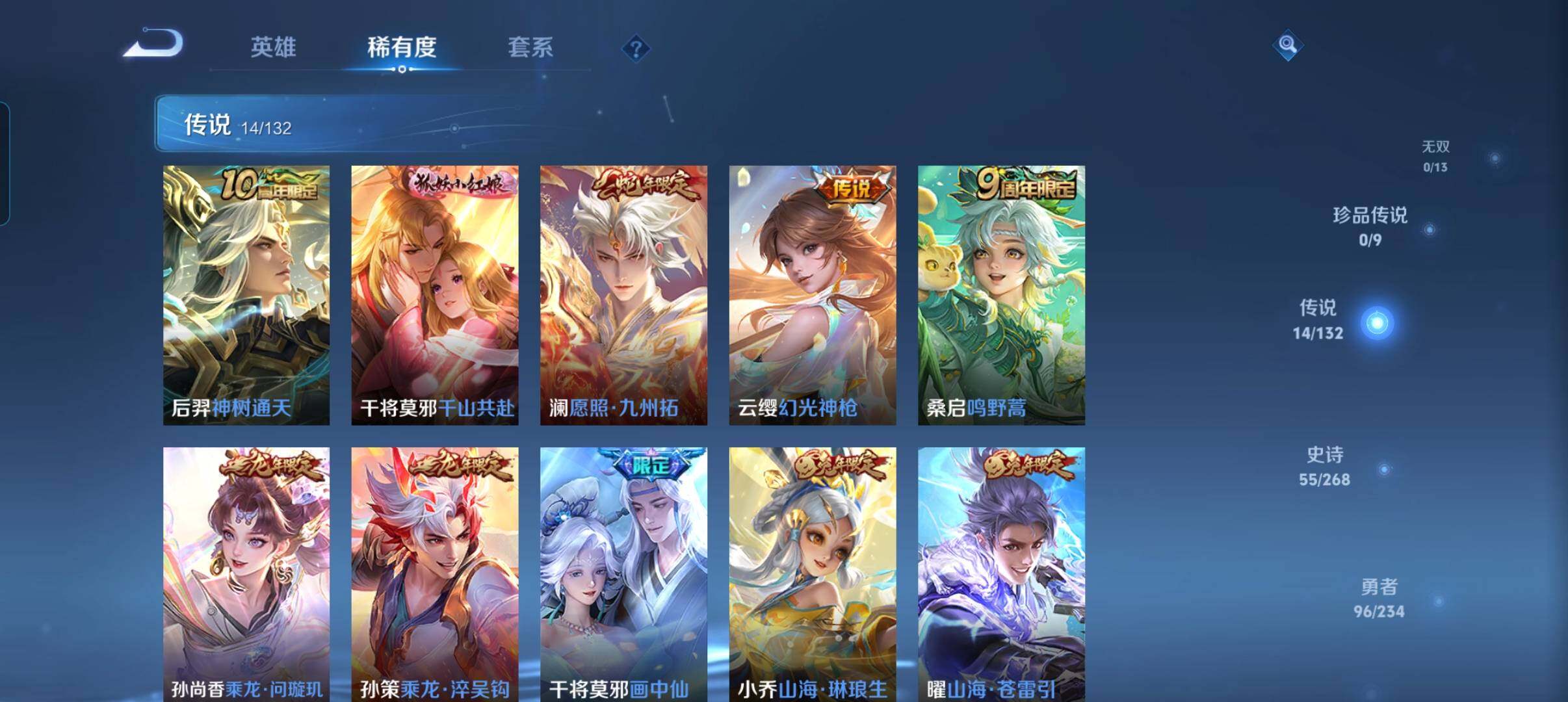 WZCMW498166王者荣耀账号详情图24 WZCMW498166王者荣耀账号详情图24