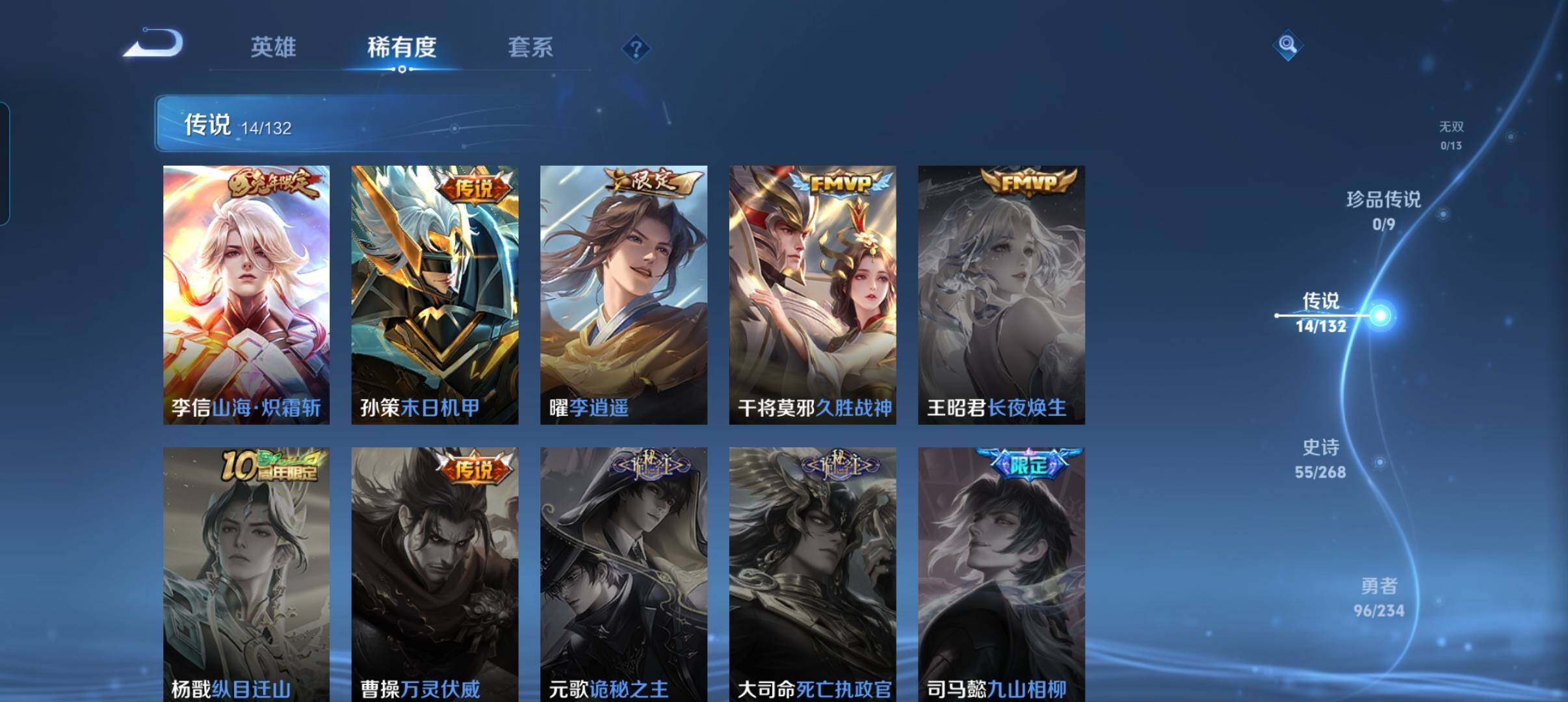 WZCMW498166王者荣耀账号详情图25 WZCMW498166王者荣耀账号详情图25