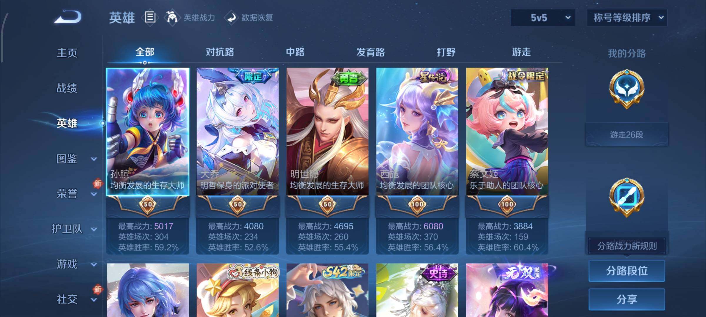 WZCMW484747王者荣耀账号详情图3 WZCMW484747王者荣耀账号详情图3