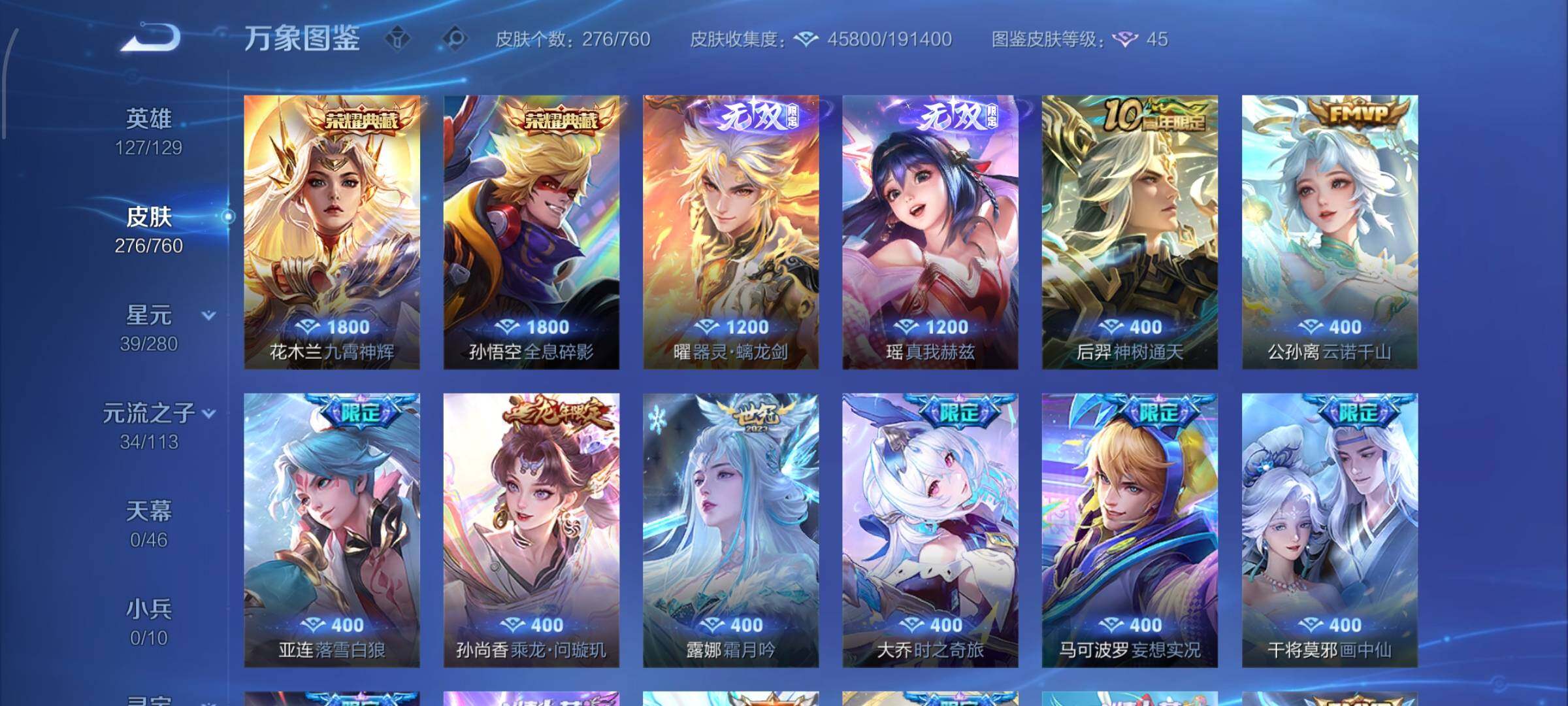 WZCMW484747王者荣耀账号详情图6 WZCMW484747王者荣耀账号详情图6