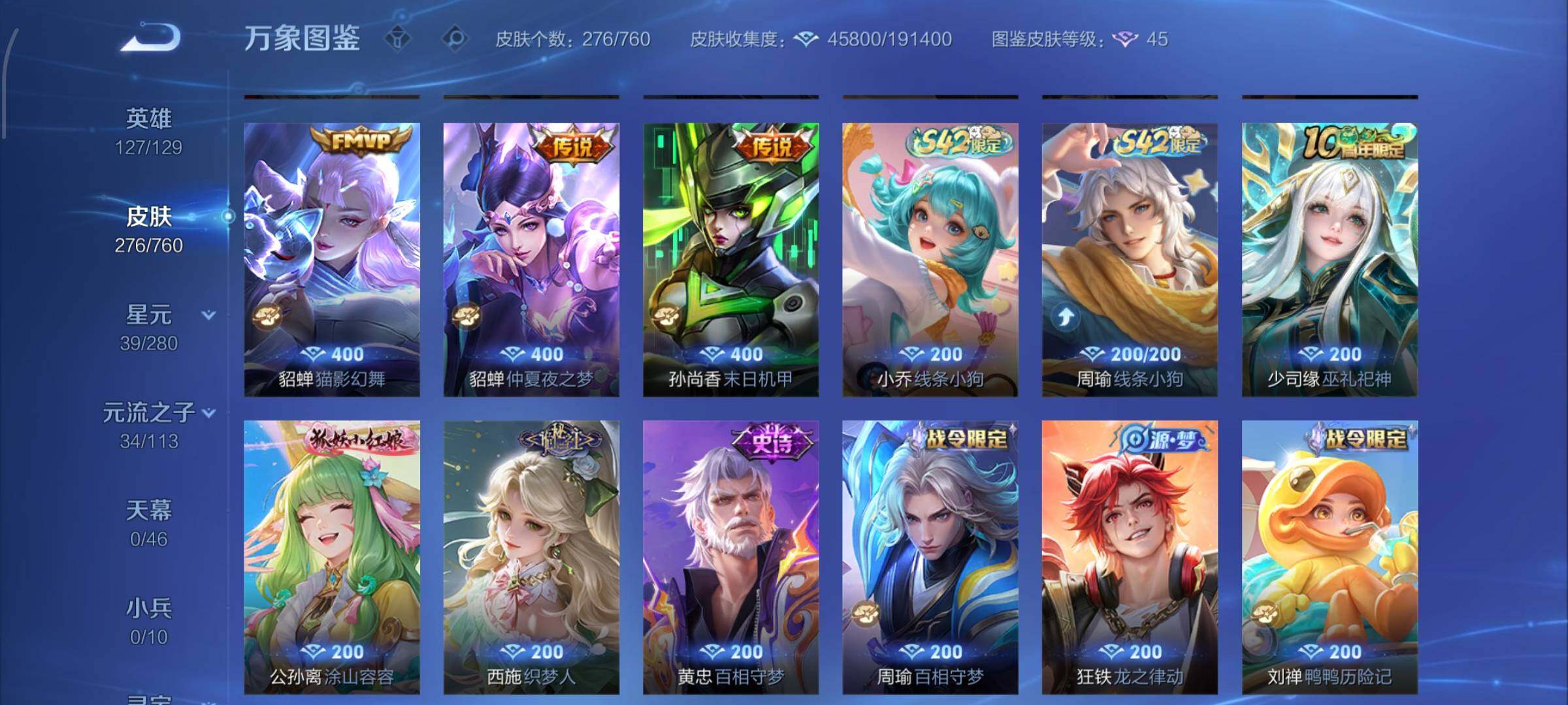 WZCMW484747王者荣耀账号详情图8 WZCMW484747王者荣耀账号详情图8