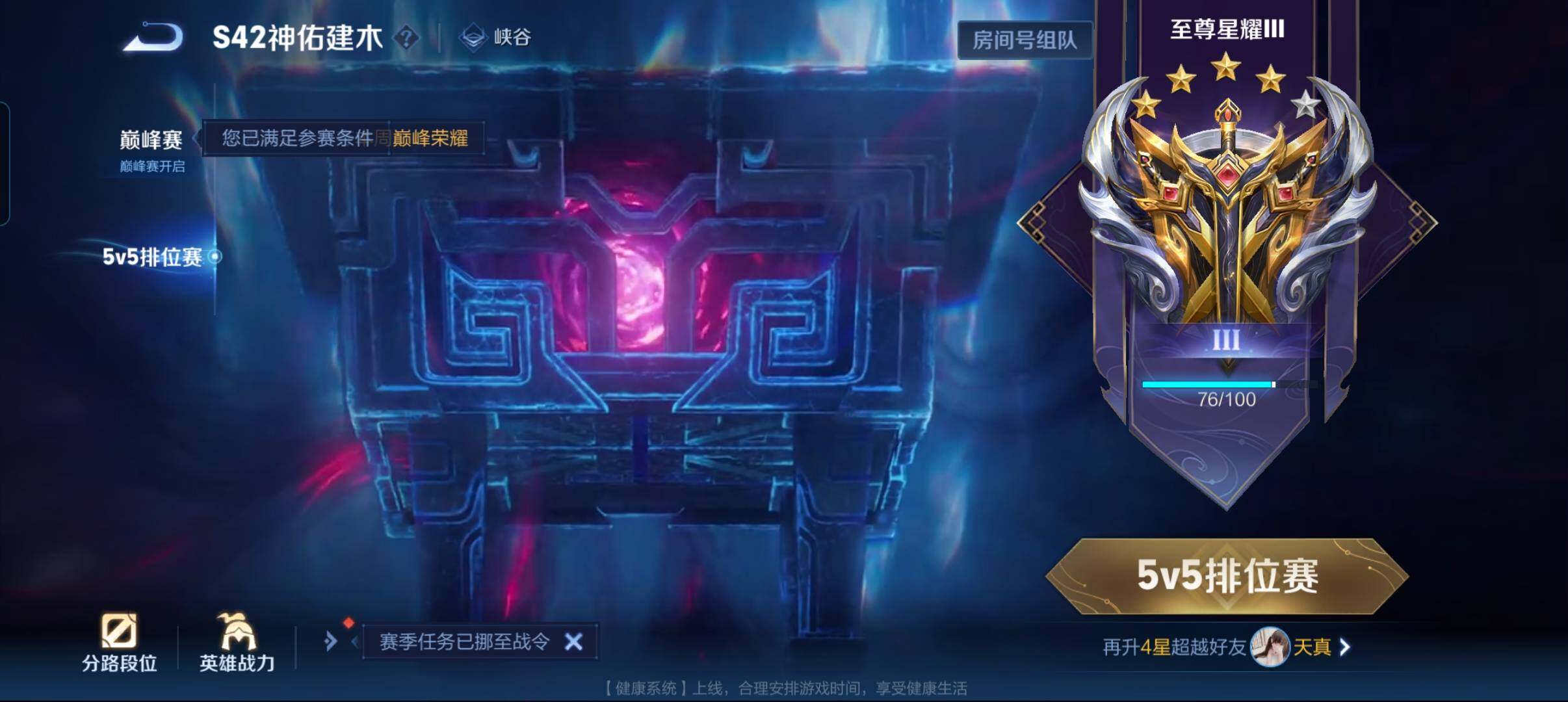 WZCMW498166王者荣耀账号详情图10 WZCMW498166王者荣耀账号详情图10