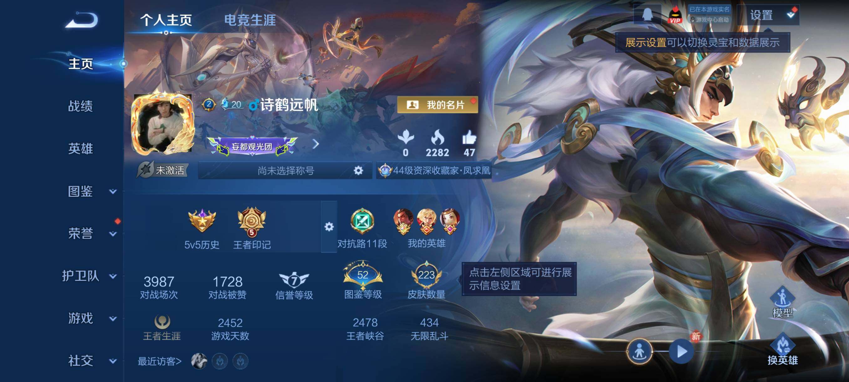 WZCMY487249王者荣耀账号详情图2 WZCMY487249王者荣耀账号详情图2