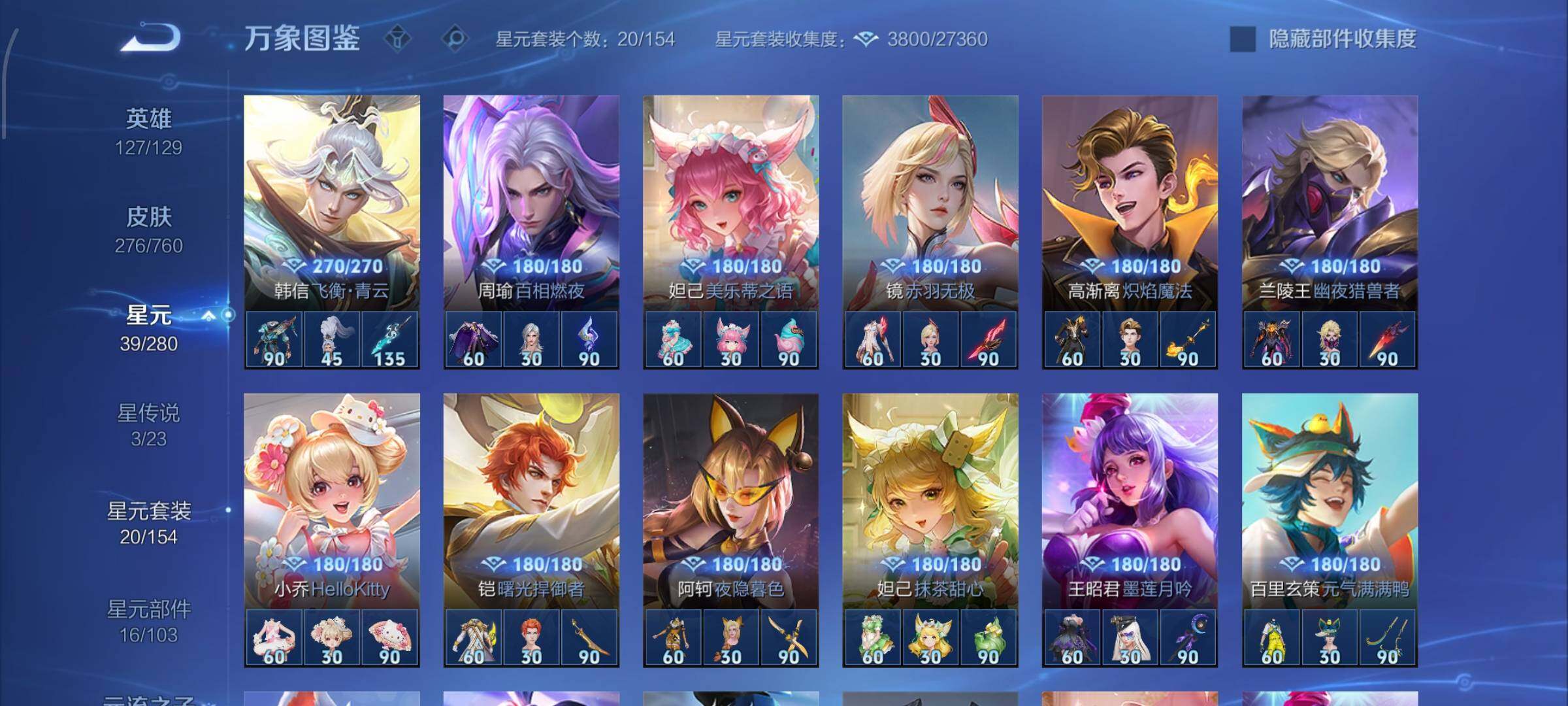 WZCMW484747王者荣耀账号详情图10 WZCMW484747王者荣耀账号详情图10