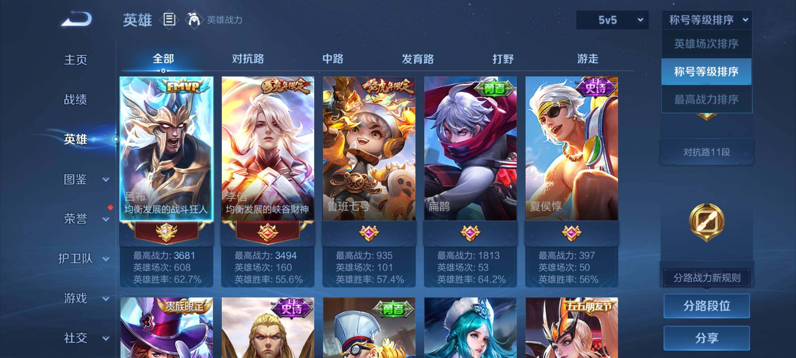 WZCMY487249王者荣耀账号详情图5 WZCMY487249王者荣耀账号详情图5