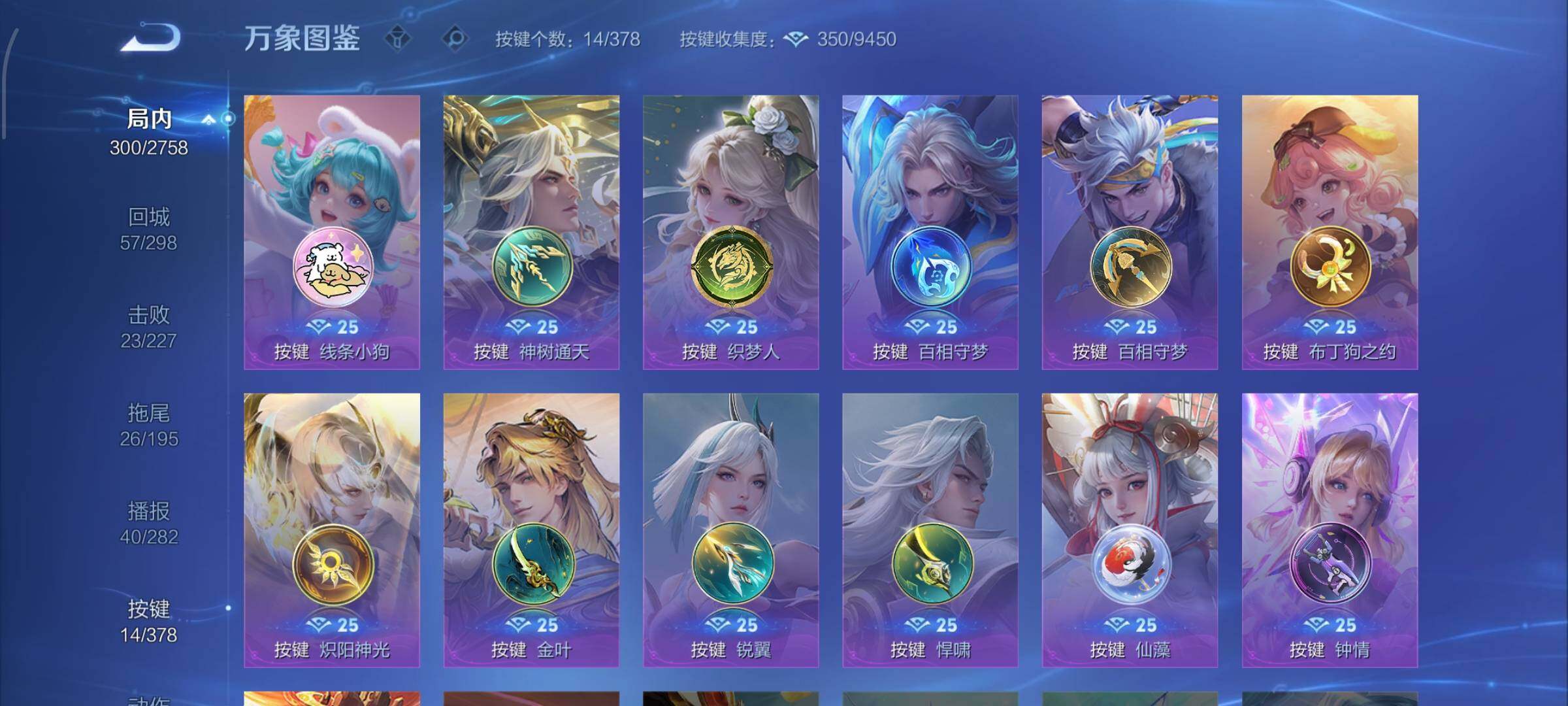 WZCMW484747王者荣耀账号详情图12 WZCMW484747王者荣耀账号详情图12