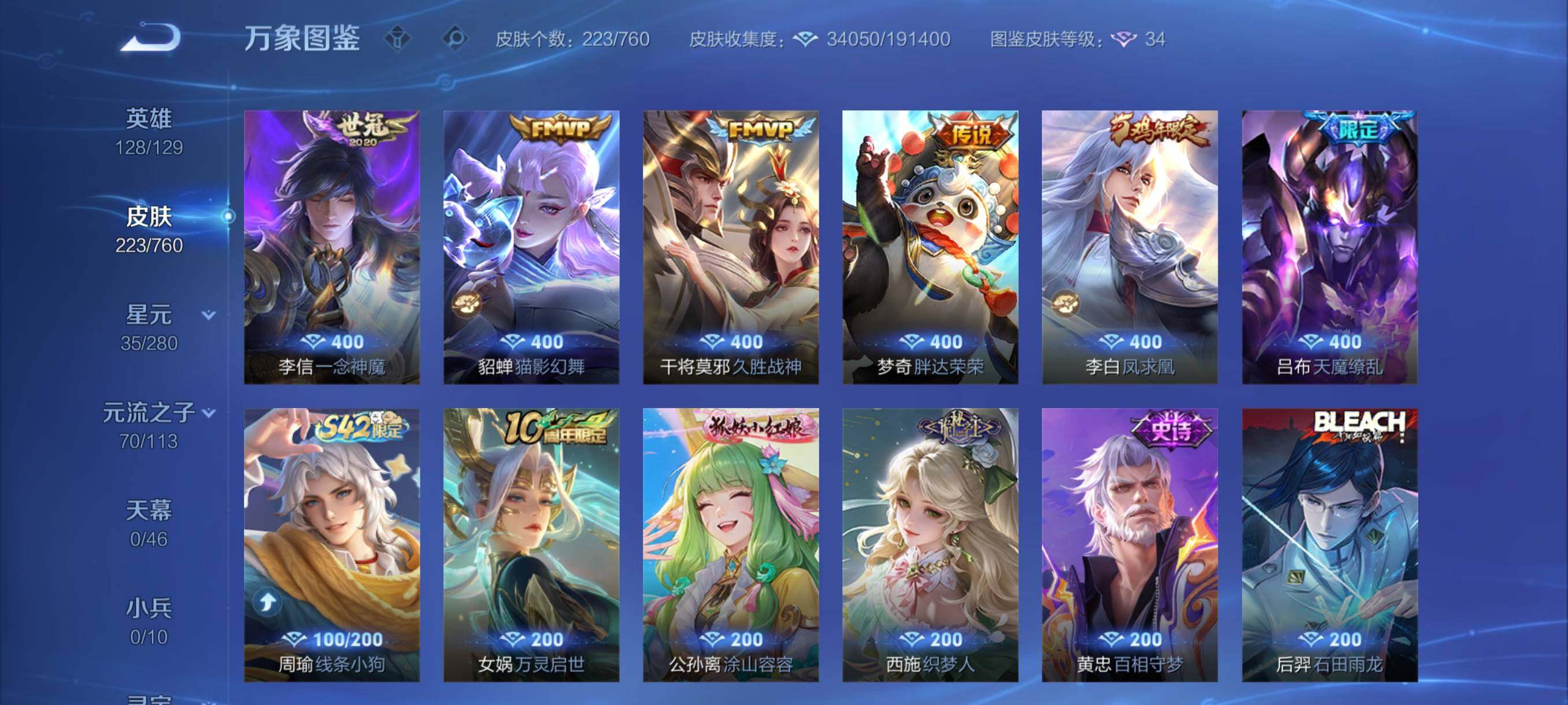 WZCMY487249王者荣耀账号详情图7 WZCMY487249王者荣耀账号详情图7