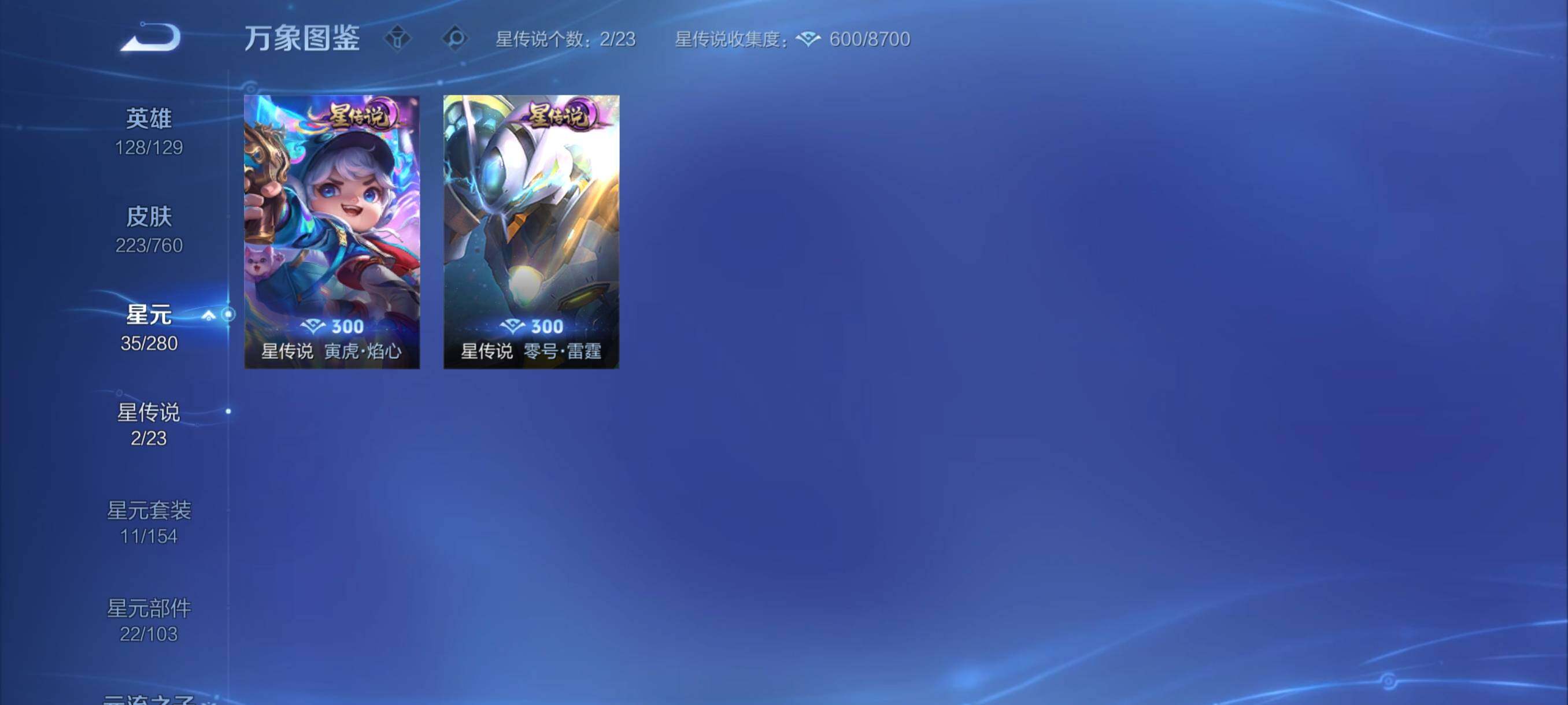 WZCMY487249王者荣耀账号详情图14 WZCMY487249王者荣耀账号详情图14