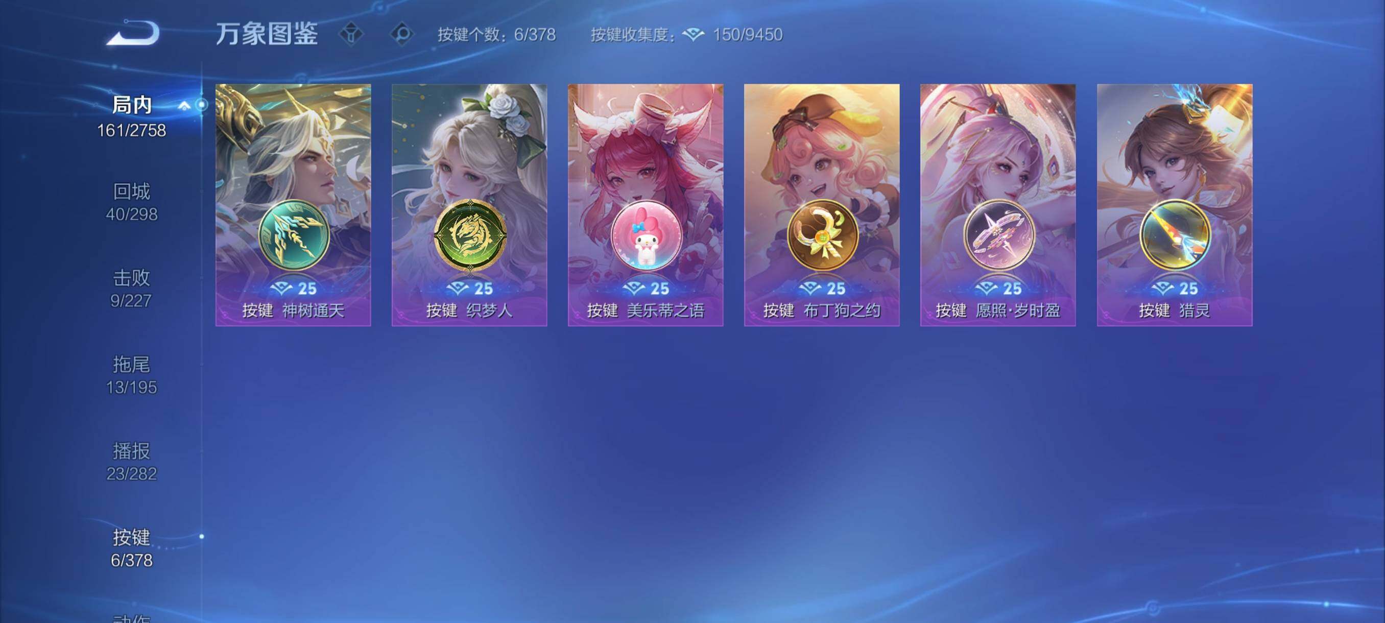 WZCMY487249王者荣耀账号详情图13 WZCMY487249王者荣耀账号详情图13