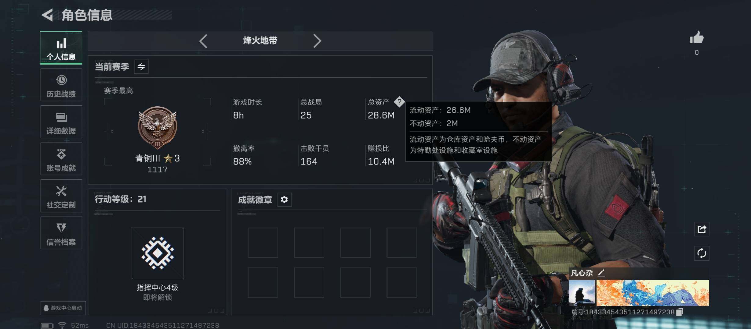 SJZCMW431340三角洲行动账号详情图3