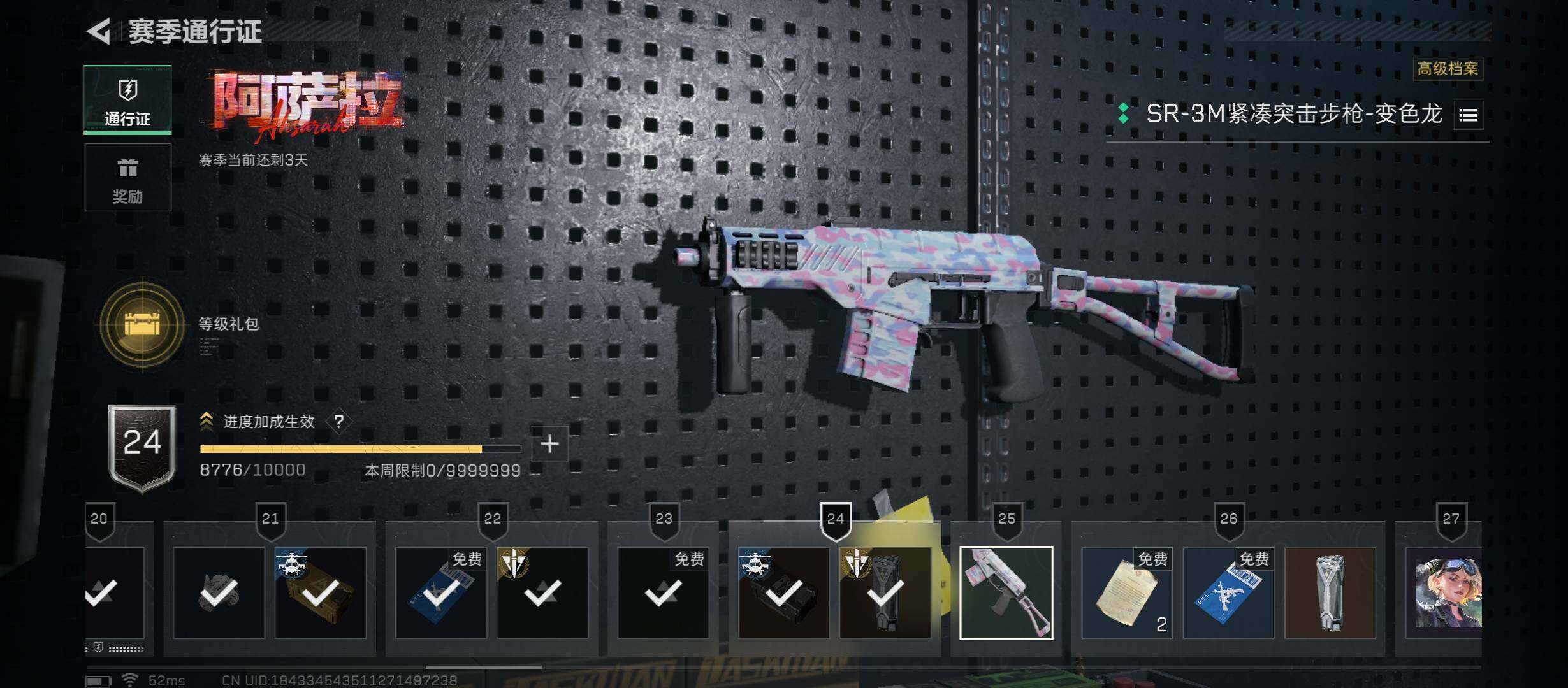 SJZCMW431340三角洲行动账号详情图11