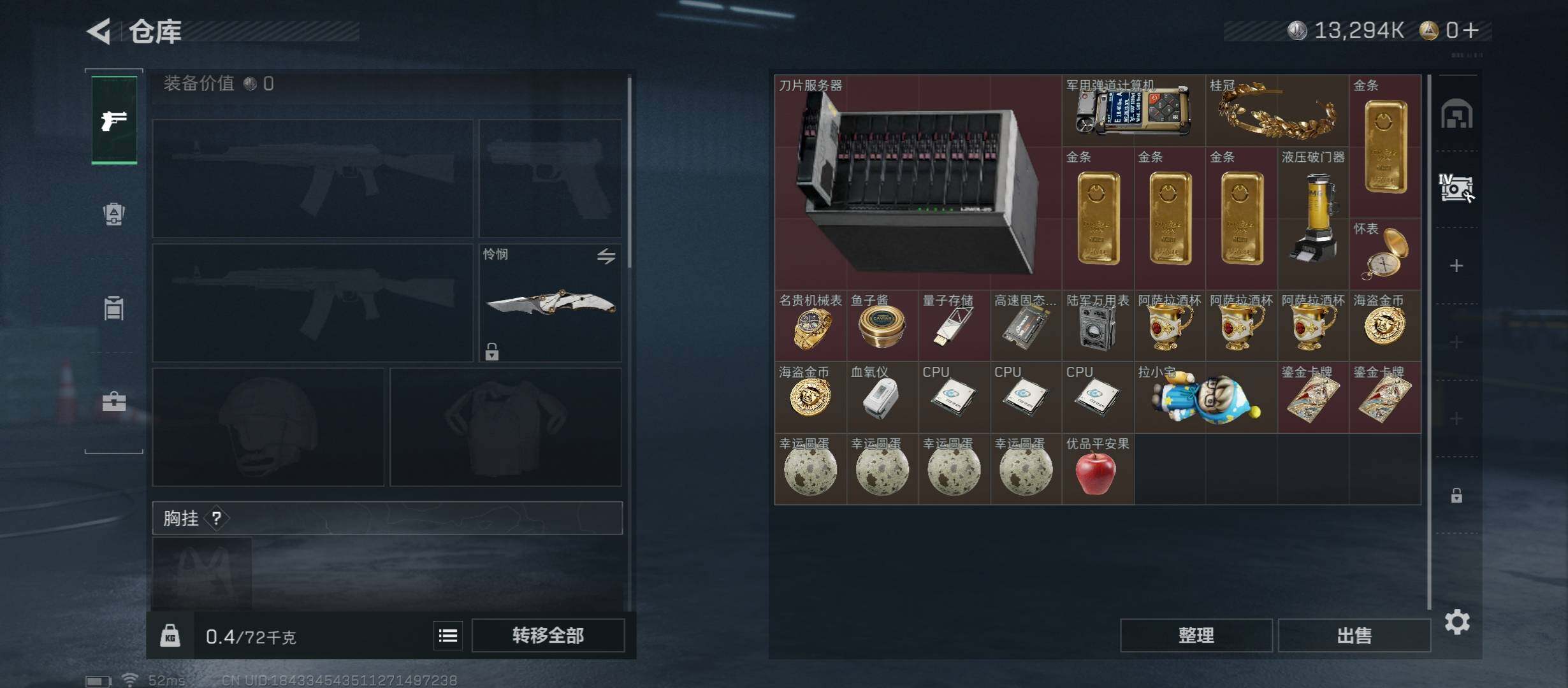 SJZCMW431340三角洲行动账号详情图14