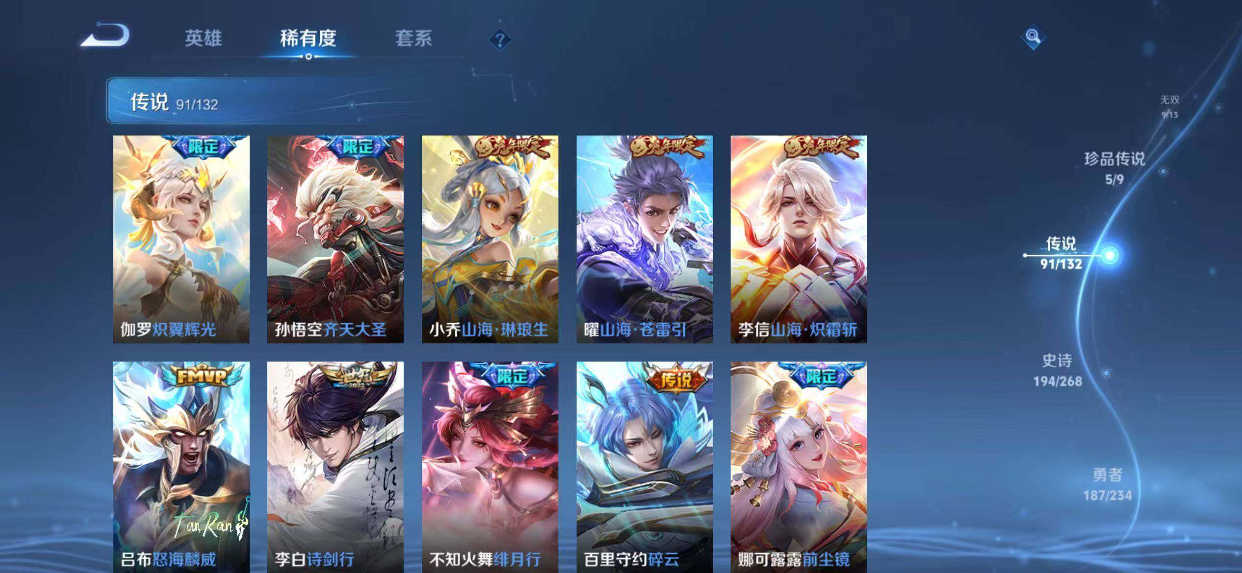 WZJM493998王者荣耀账号详情图18 WZJM493998王者荣耀账号详情图18