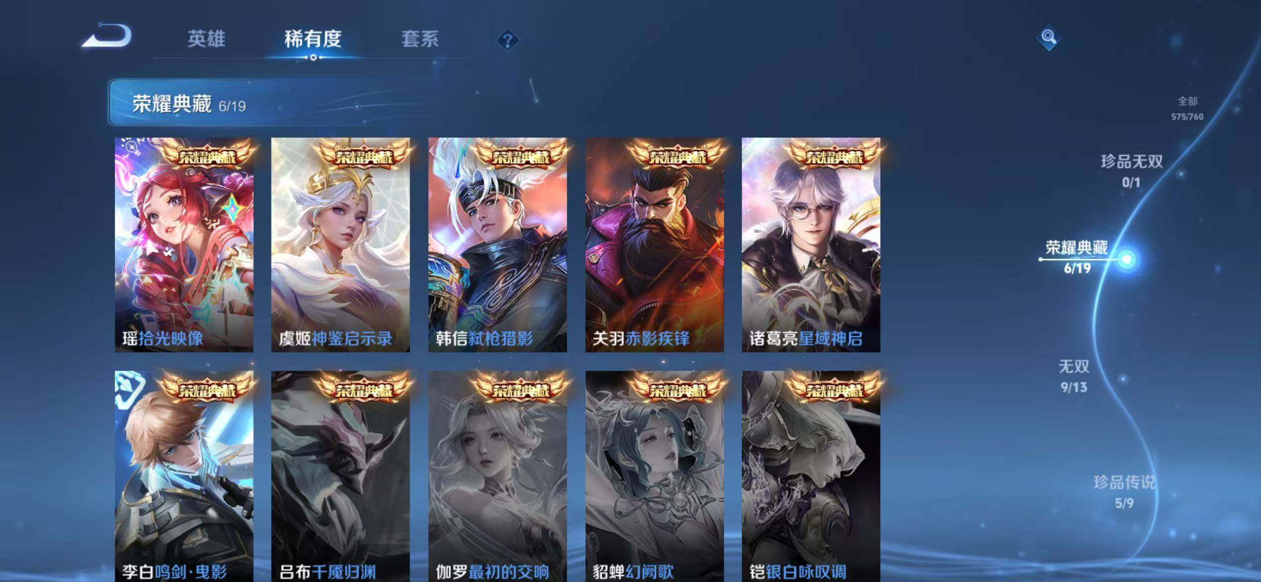 WZJM493998王者荣耀账号详情图19 WZJM493998王者荣耀账号详情图19