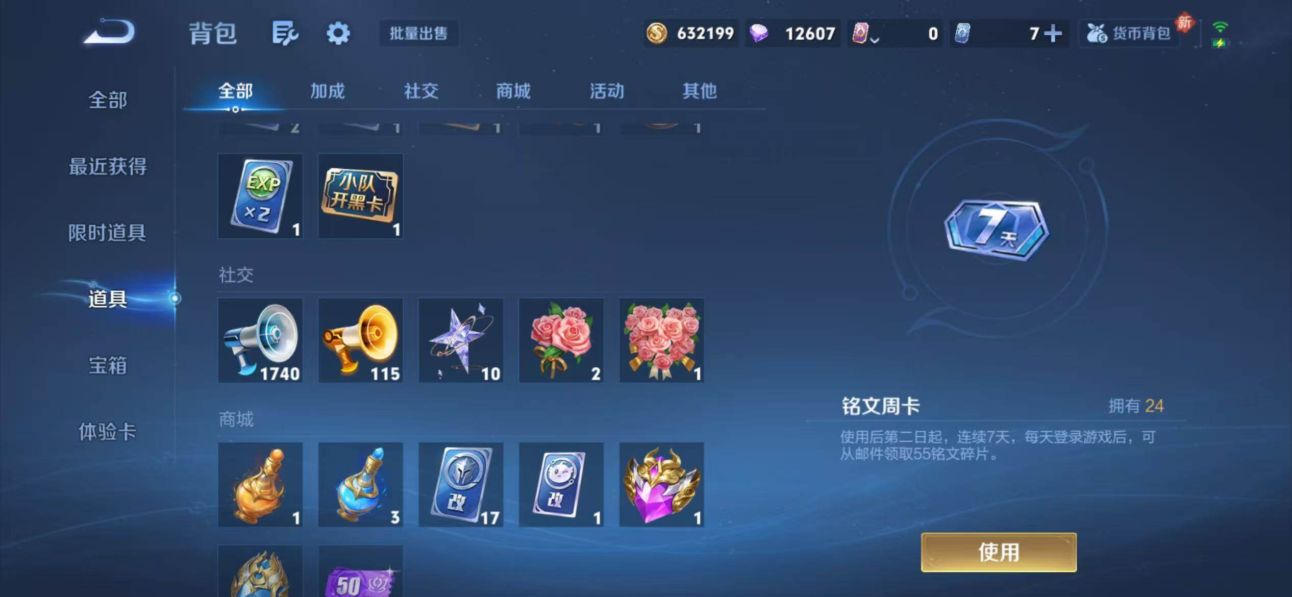 WZJM493998王者荣耀账号详情图14 WZJM493998王者荣耀账号详情图14