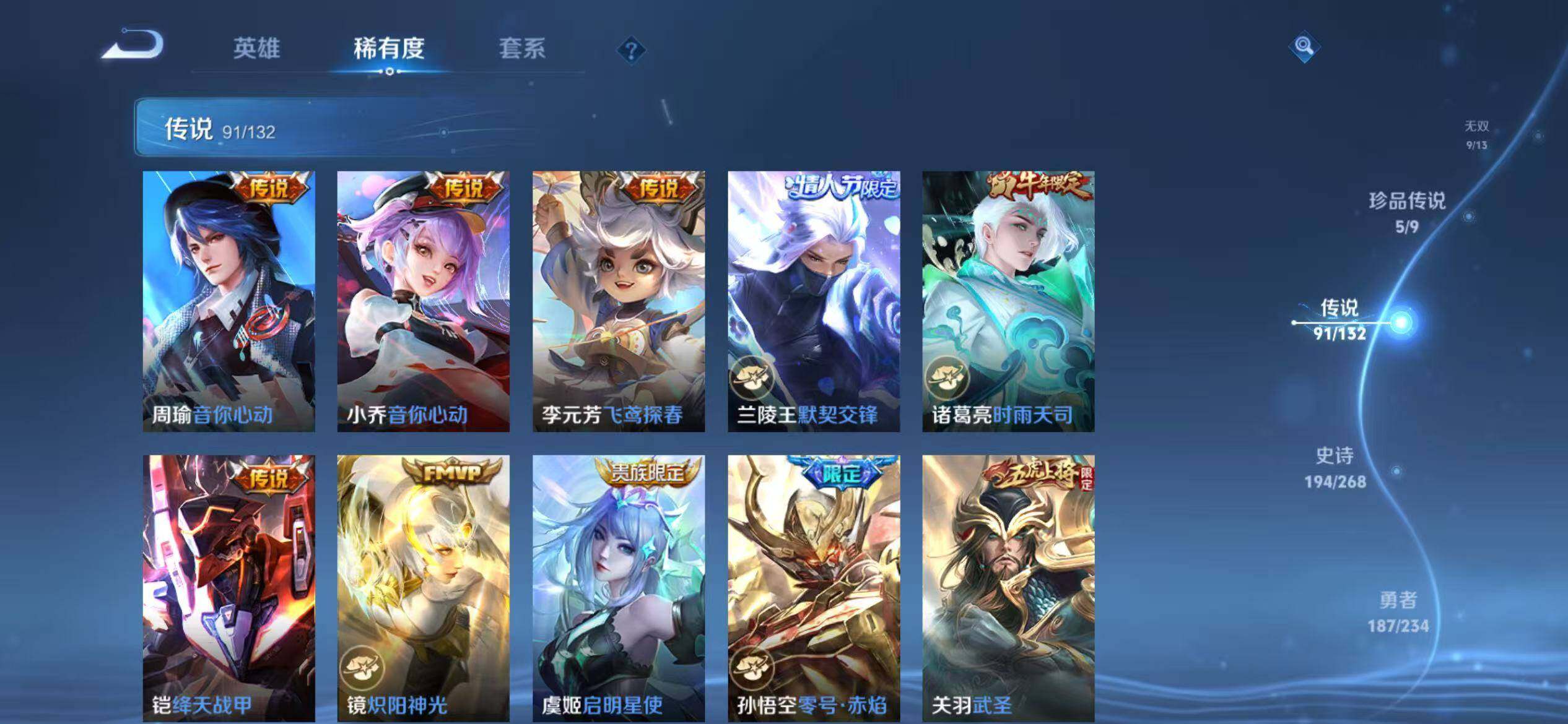 WZJM493998王者荣耀账号详情图21 WZJM493998王者荣耀账号详情图21