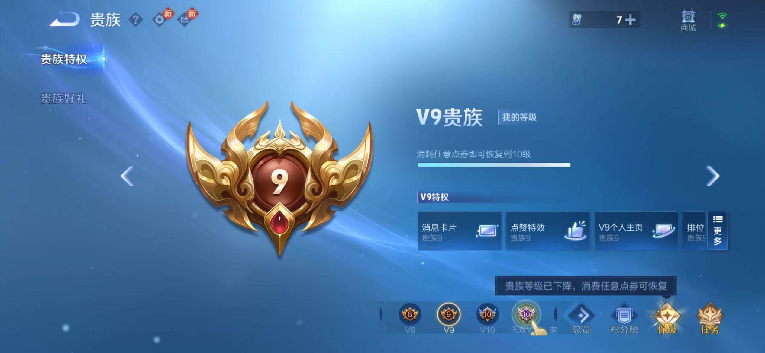 WZJM493998王者荣耀账号详情图17 WZJM493998王者荣耀账号详情图17