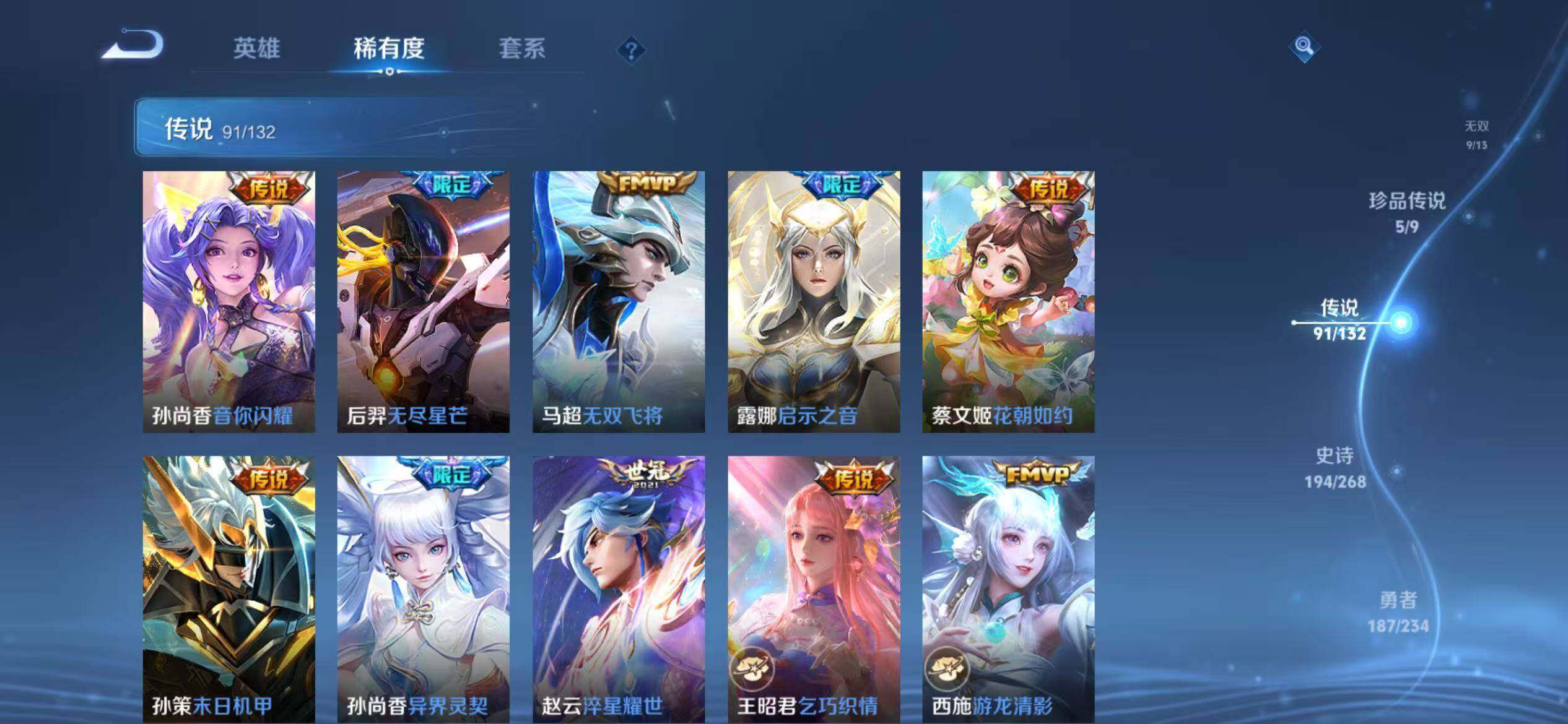 WZJM493998王者荣耀账号详情图22 WZJM493998王者荣耀账号详情图22