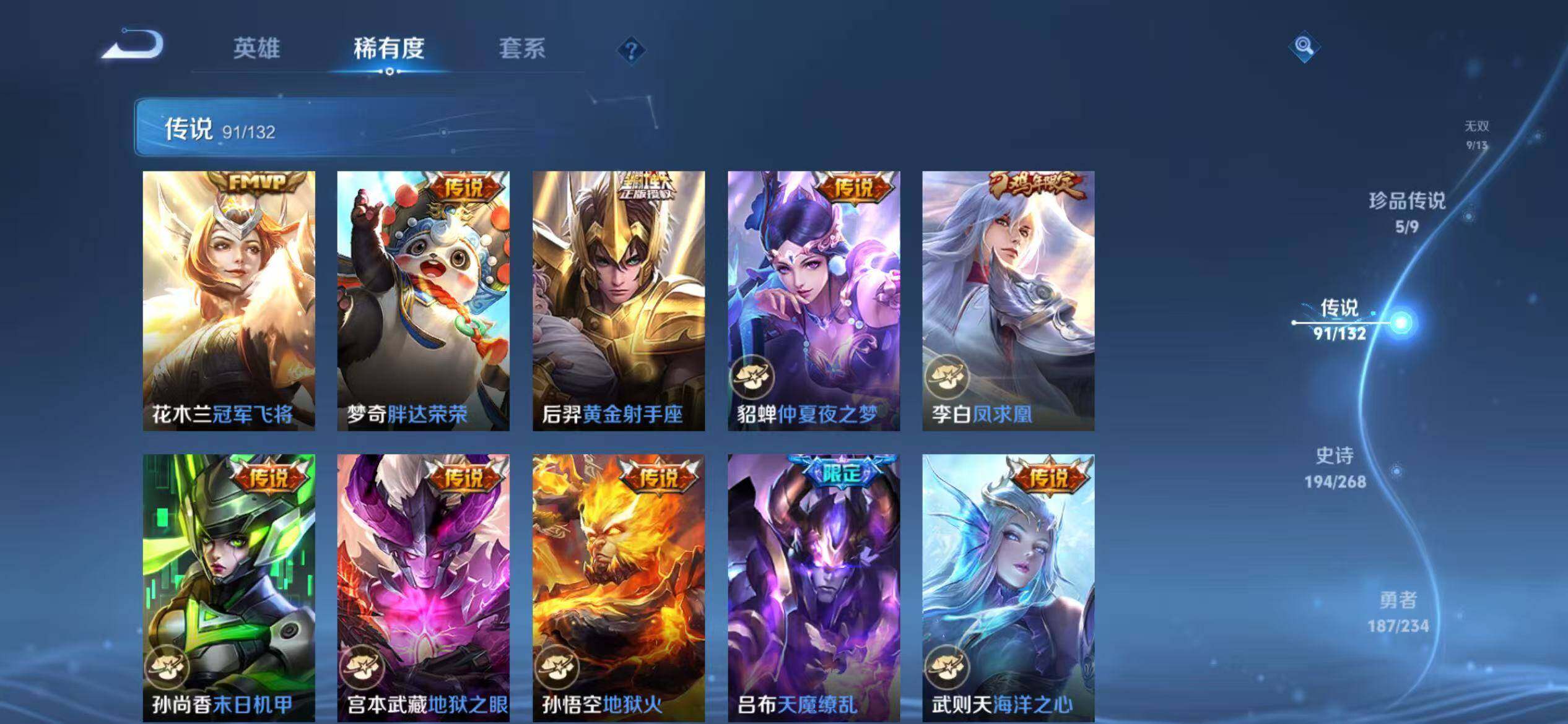 WZJM493998王者荣耀账号详情图23 WZJM493998王者荣耀账号详情图23