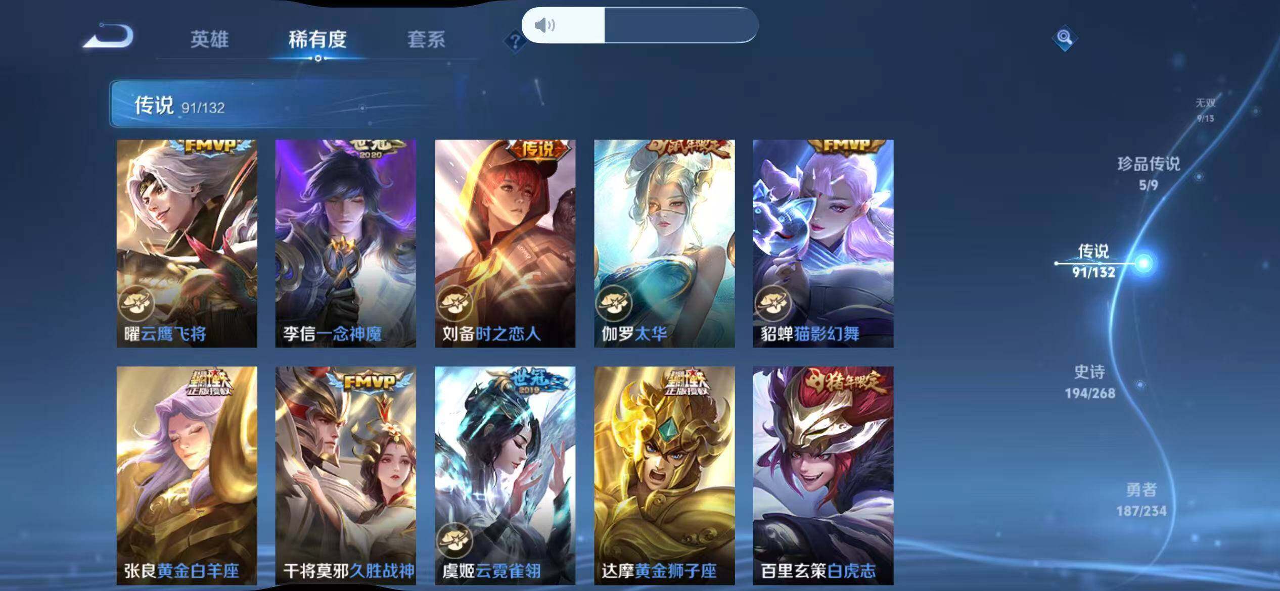 WZJM493998王者荣耀账号详情图24 WZJM493998王者荣耀账号详情图24