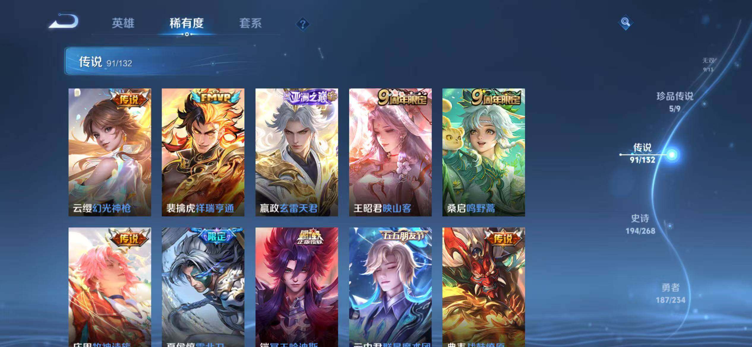 WZJM493998王者荣耀账号详情图25 WZJM493998王者荣耀账号详情图25