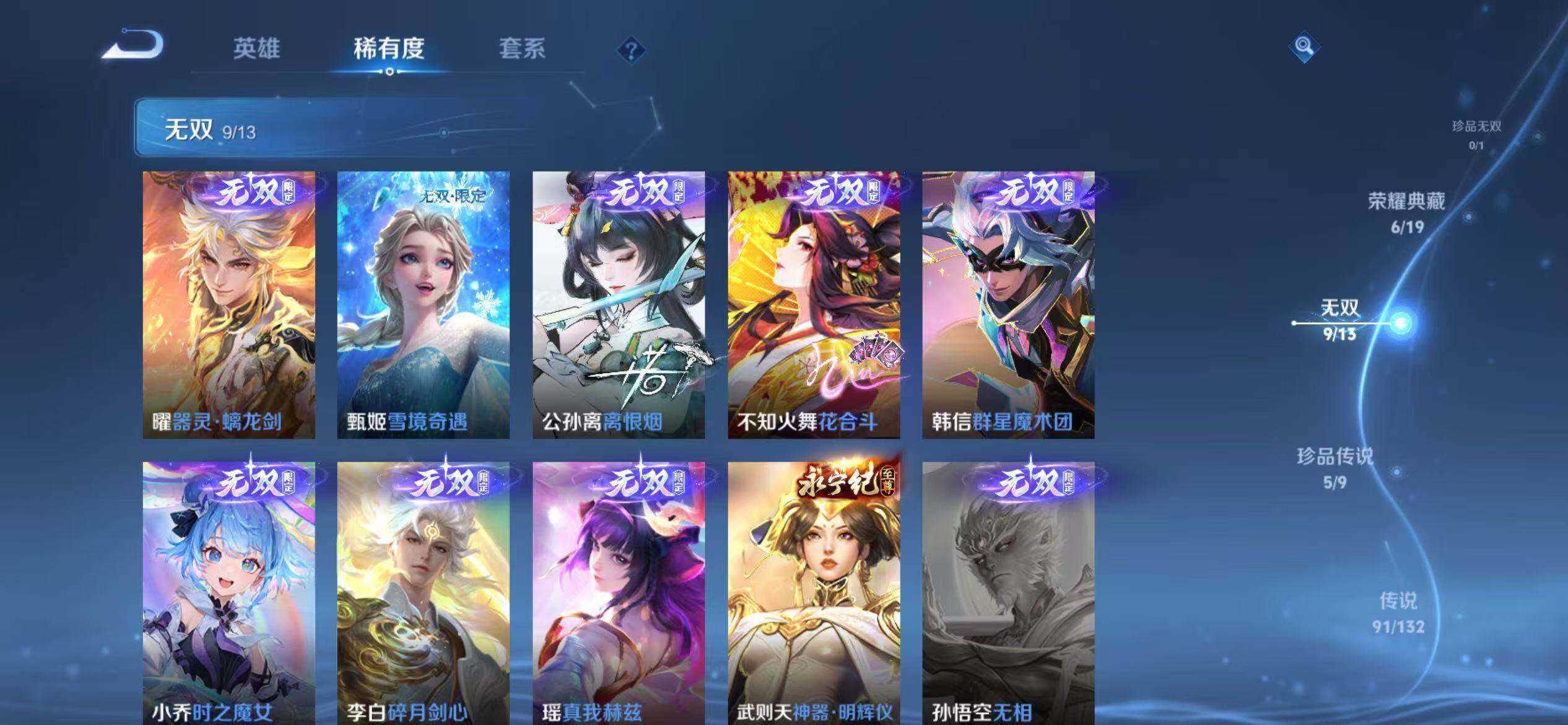 WZJM493998王者荣耀账号详情图26 WZJM493998王者荣耀账号详情图26