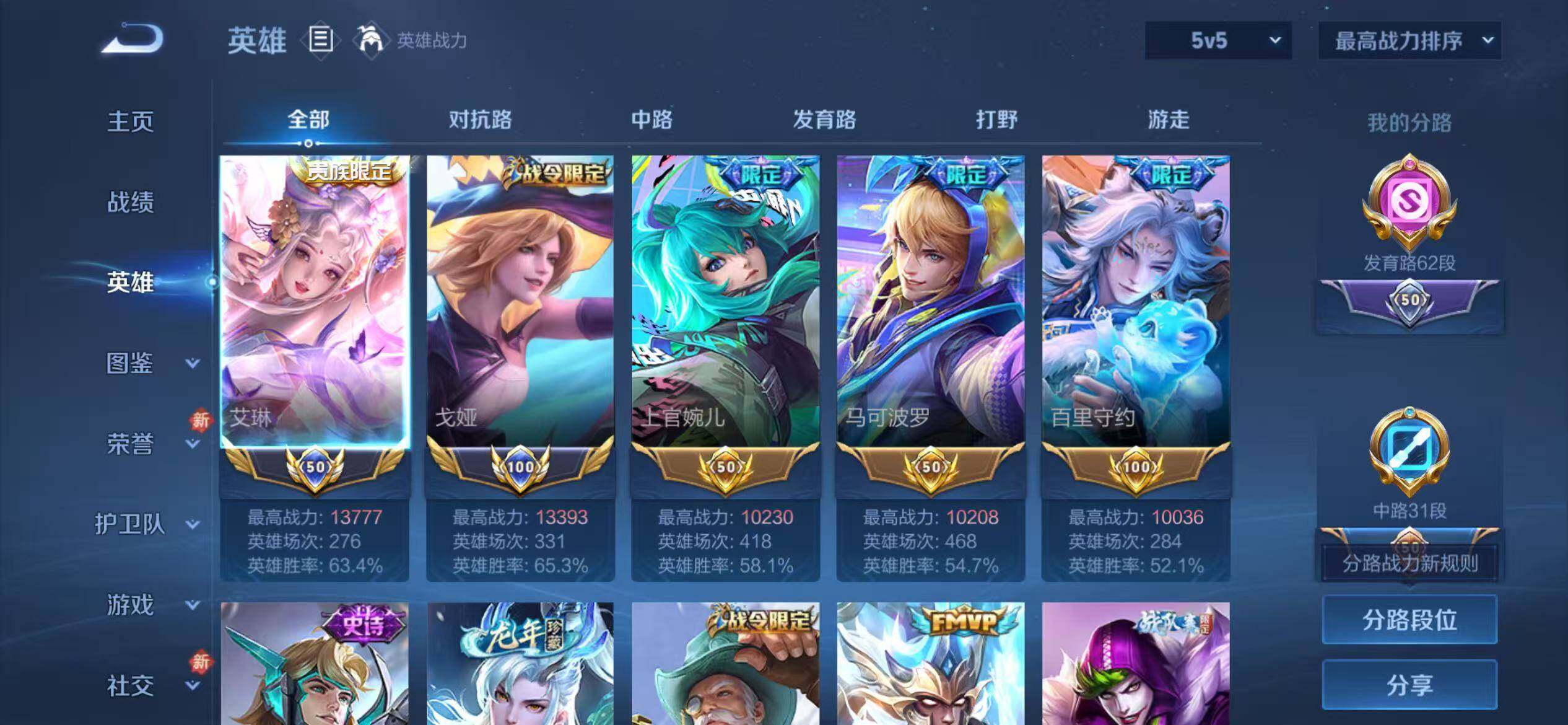 WZJM493998王者荣耀账号详情图13 WZJM493998王者荣耀账号详情图13