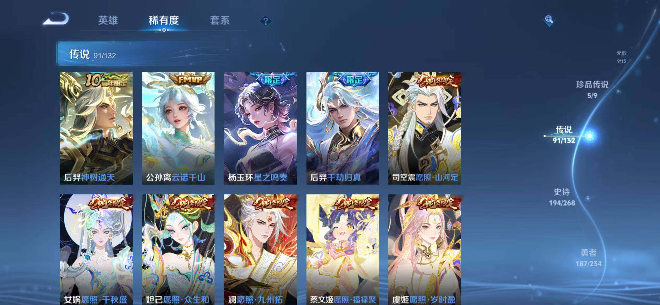 WZJM493998王者荣耀账号详情图27 WZJM493998王者荣耀账号详情图27