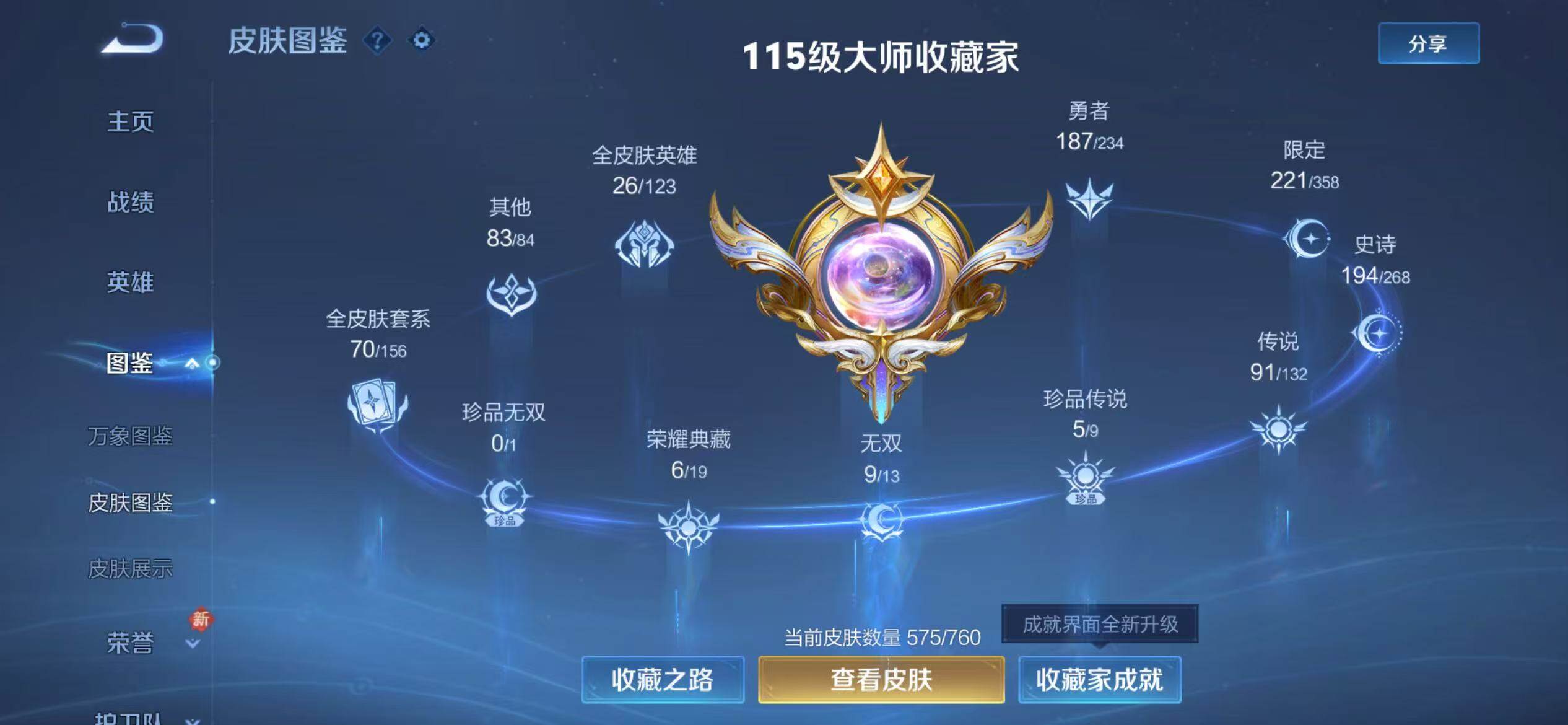 WZJM493998王者荣耀账号详情图15 WZJM493998王者荣耀账号详情图15