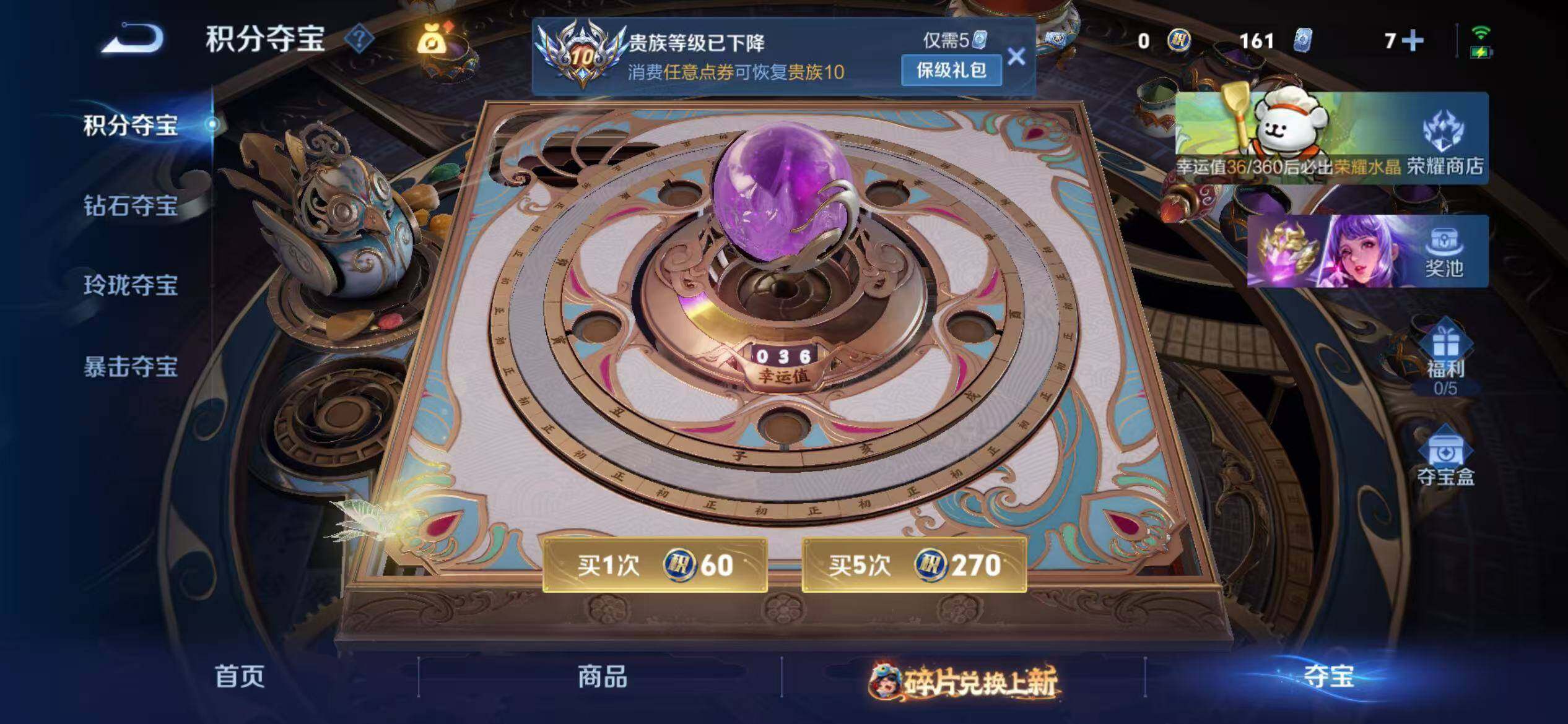 WZJM493998王者荣耀账号详情图16 WZJM493998王者荣耀账号详情图16