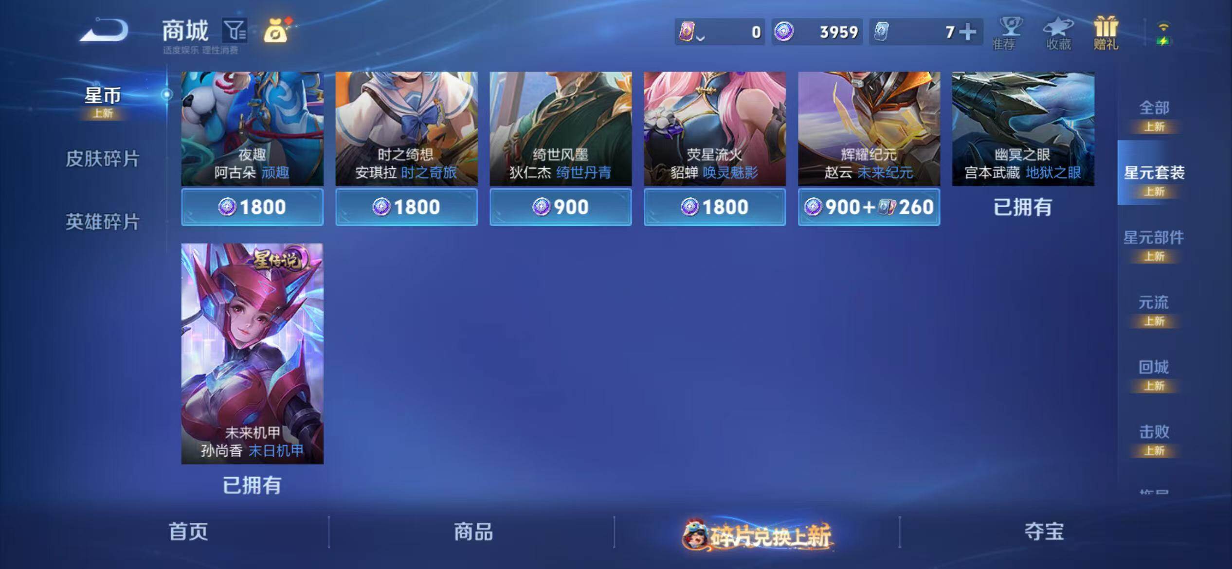 WZJM493998王者荣耀账号详情图31 WZJM493998王者荣耀账号详情图31