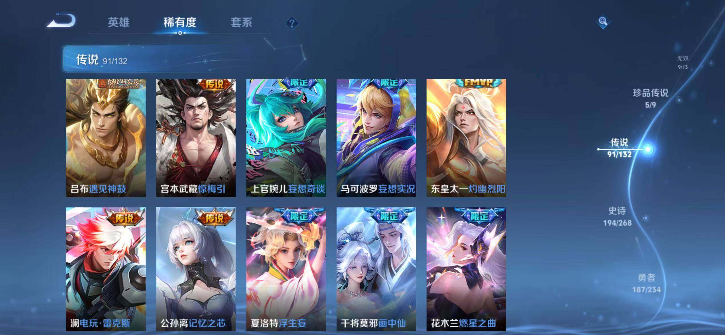 WZJM493998王者荣耀账号详情图30 WZJM493998王者荣耀账号详情图30