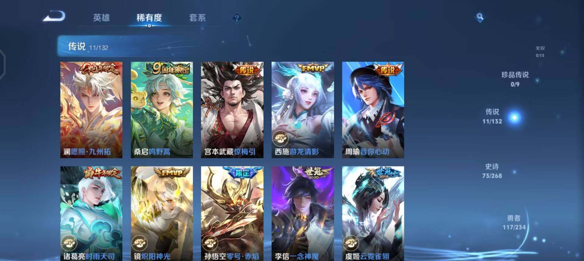 WZQM490341王者荣耀账号详情图5 WZQM490341王者荣耀账号详情图5