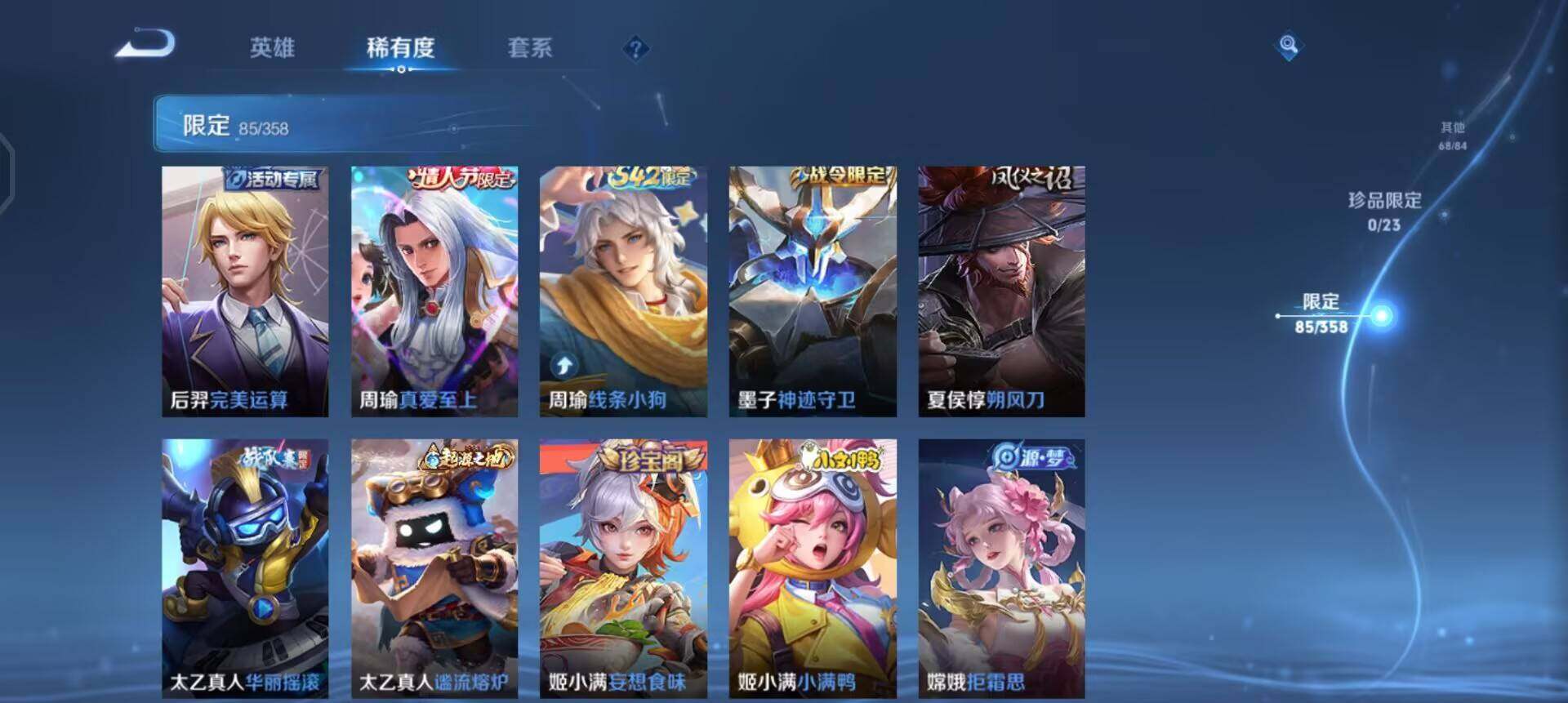 WZQM490341王者荣耀账号详情图8 WZQM490341王者荣耀账号详情图8