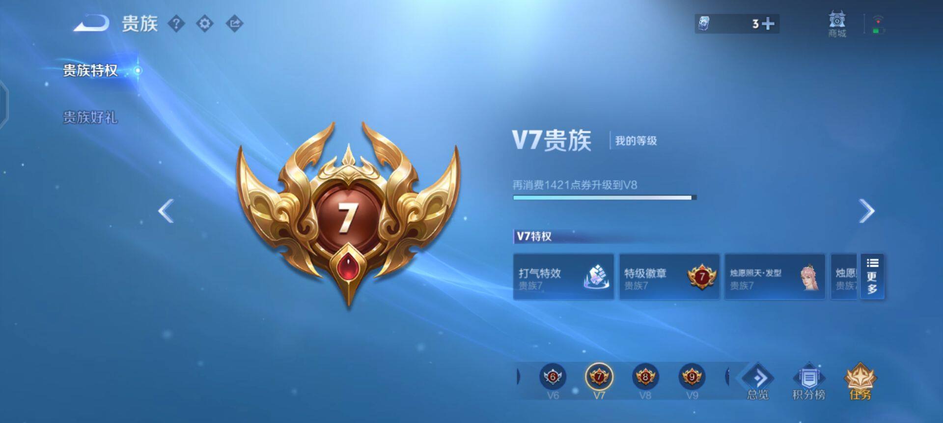 WZQM490341王者荣耀账号详情图10 WZQM490341王者荣耀账号详情图10