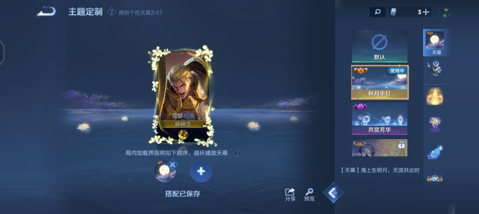 WZQM490341王者荣耀账号详情图13 WZQM490341王者荣耀账号详情图13