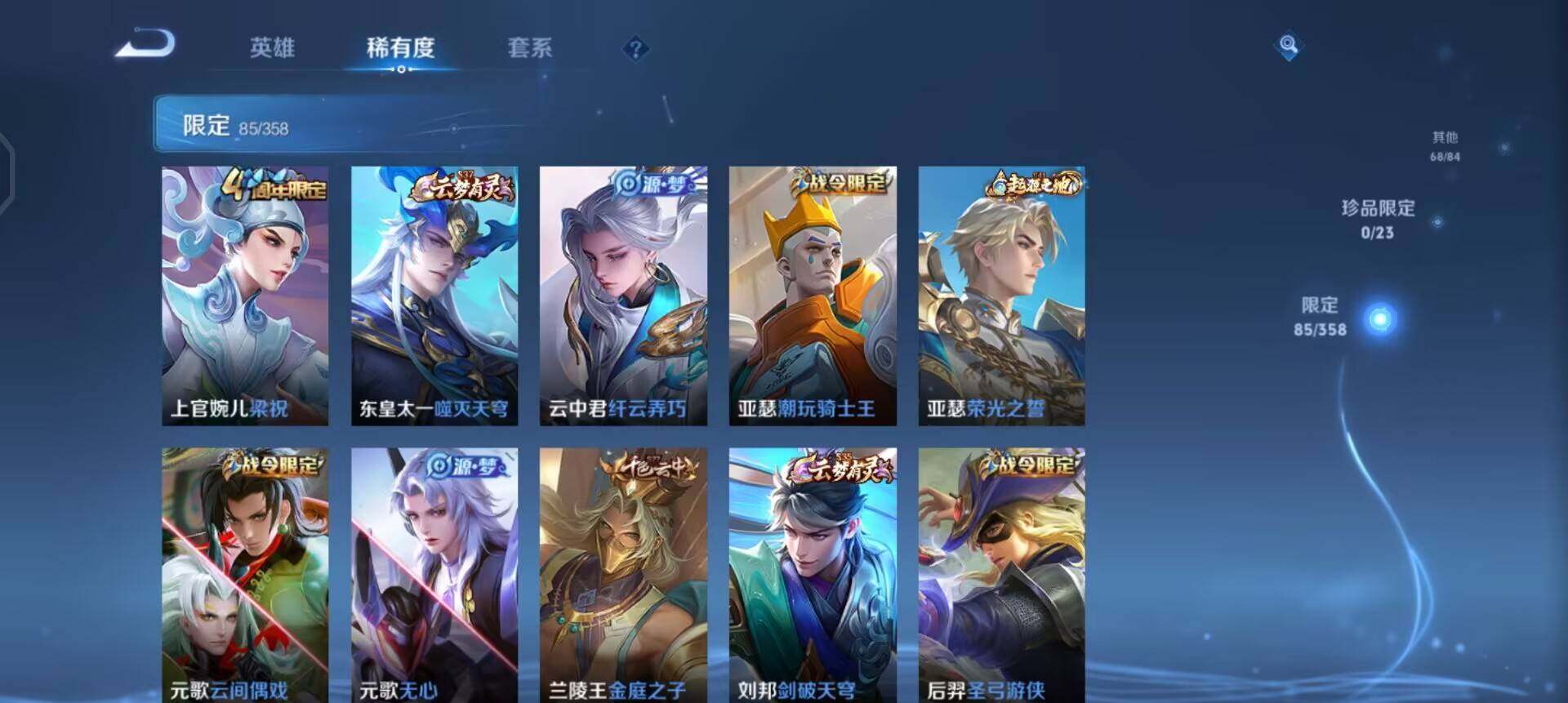 WZQM490341王者荣耀账号详情图15 WZQM490341王者荣耀账号详情图15