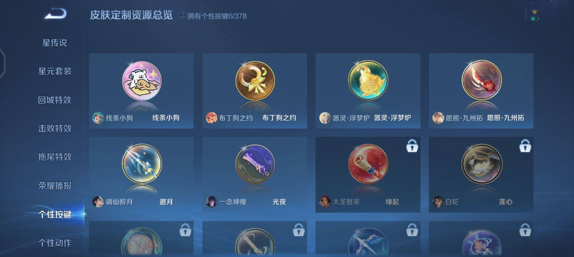 WZQM490341王者荣耀账号详情图17 WZQM490341王者荣耀账号详情图17