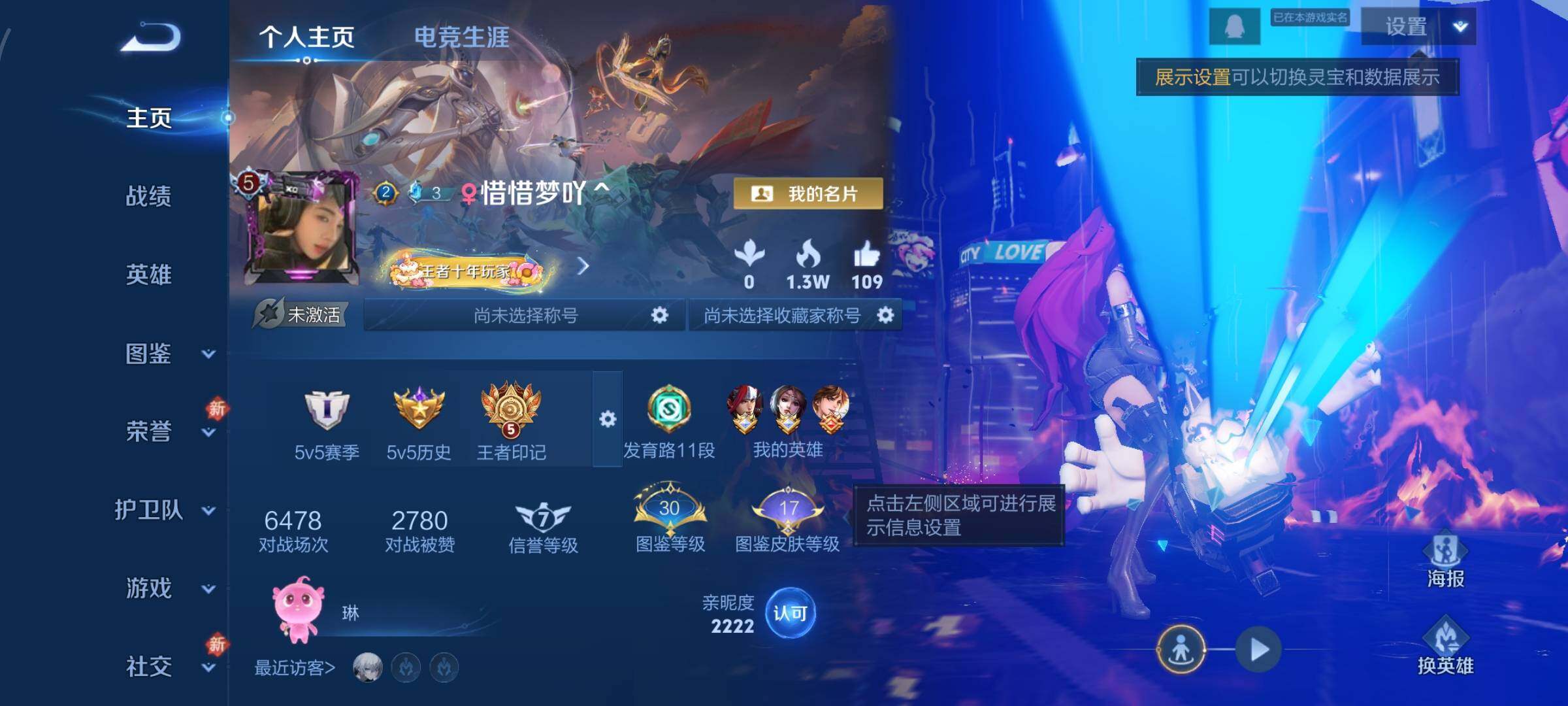 WZCMW484764王者荣耀账号详情图2 WZCMW484764王者荣耀账号详情图2