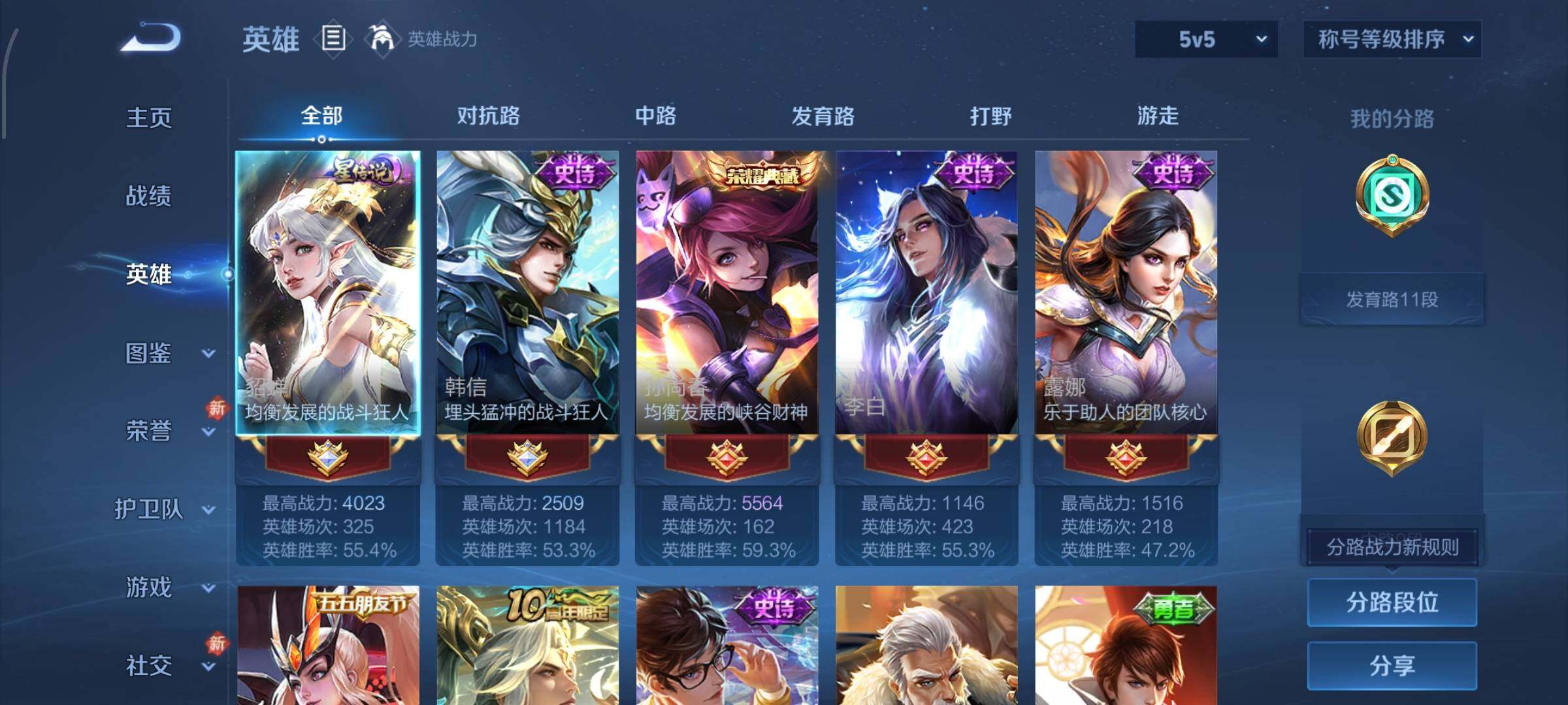 WZCMW484764王者荣耀账号详情图3 WZCMW484764王者荣耀账号详情图3