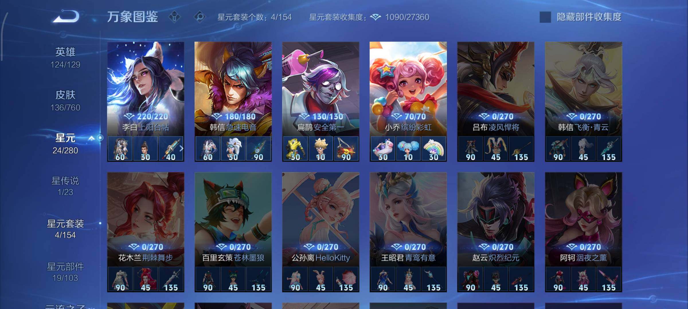 WZCMW484764王者荣耀账号详情图10 WZCMW484764王者荣耀账号详情图10