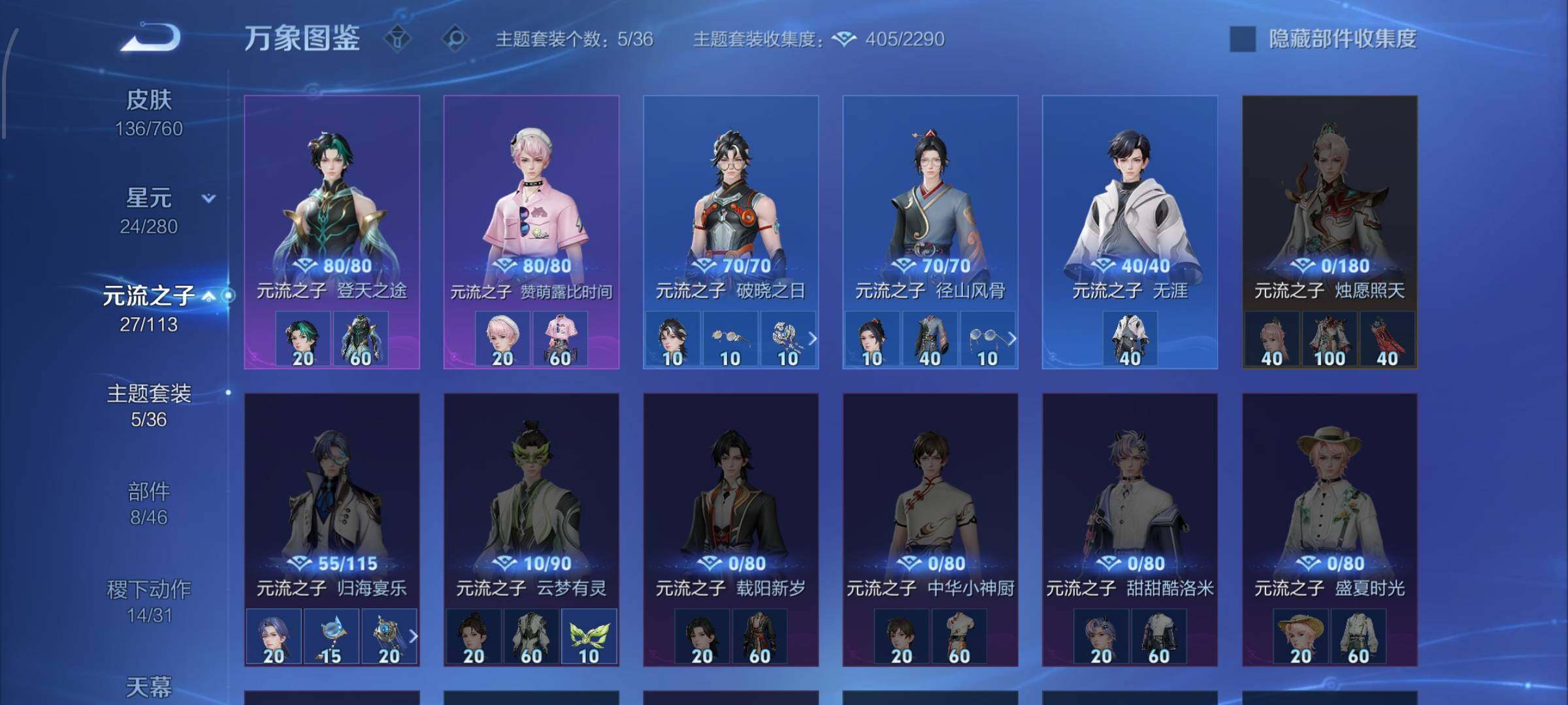 WZCMW484764王者荣耀账号详情图11 WZCMW484764王者荣耀账号详情图11