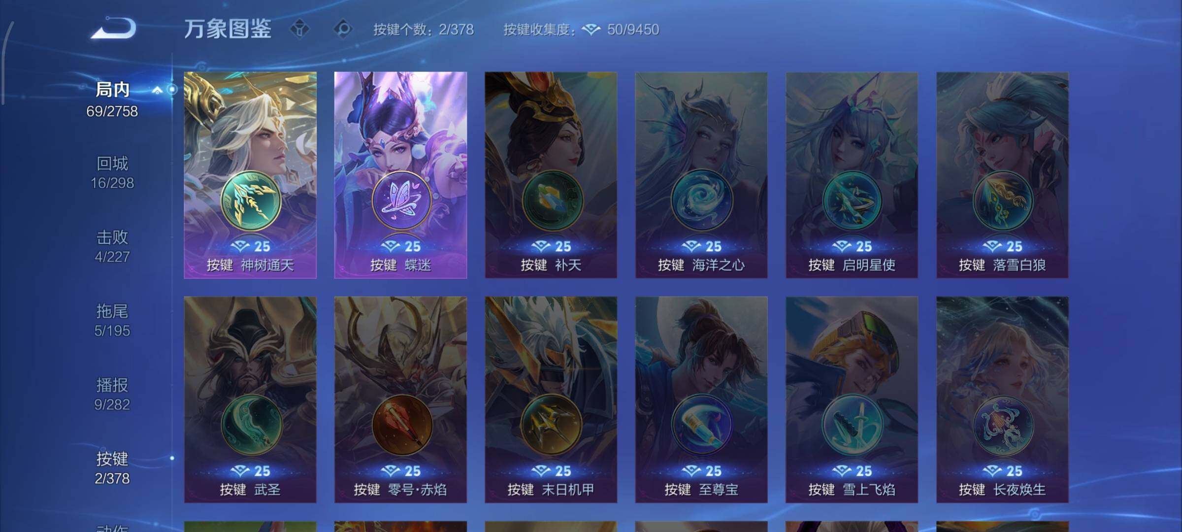 WZCMW484764王者荣耀账号详情图12 WZCMW484764王者荣耀账号详情图12