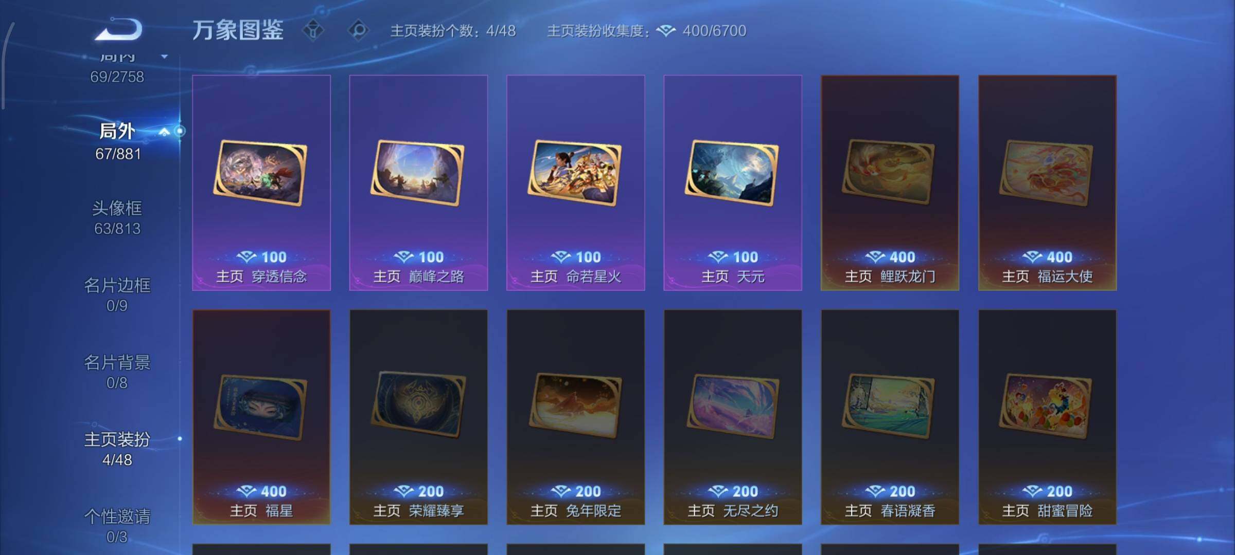 WZCMW484764王者荣耀账号详情图13 WZCMW484764王者荣耀账号详情图13