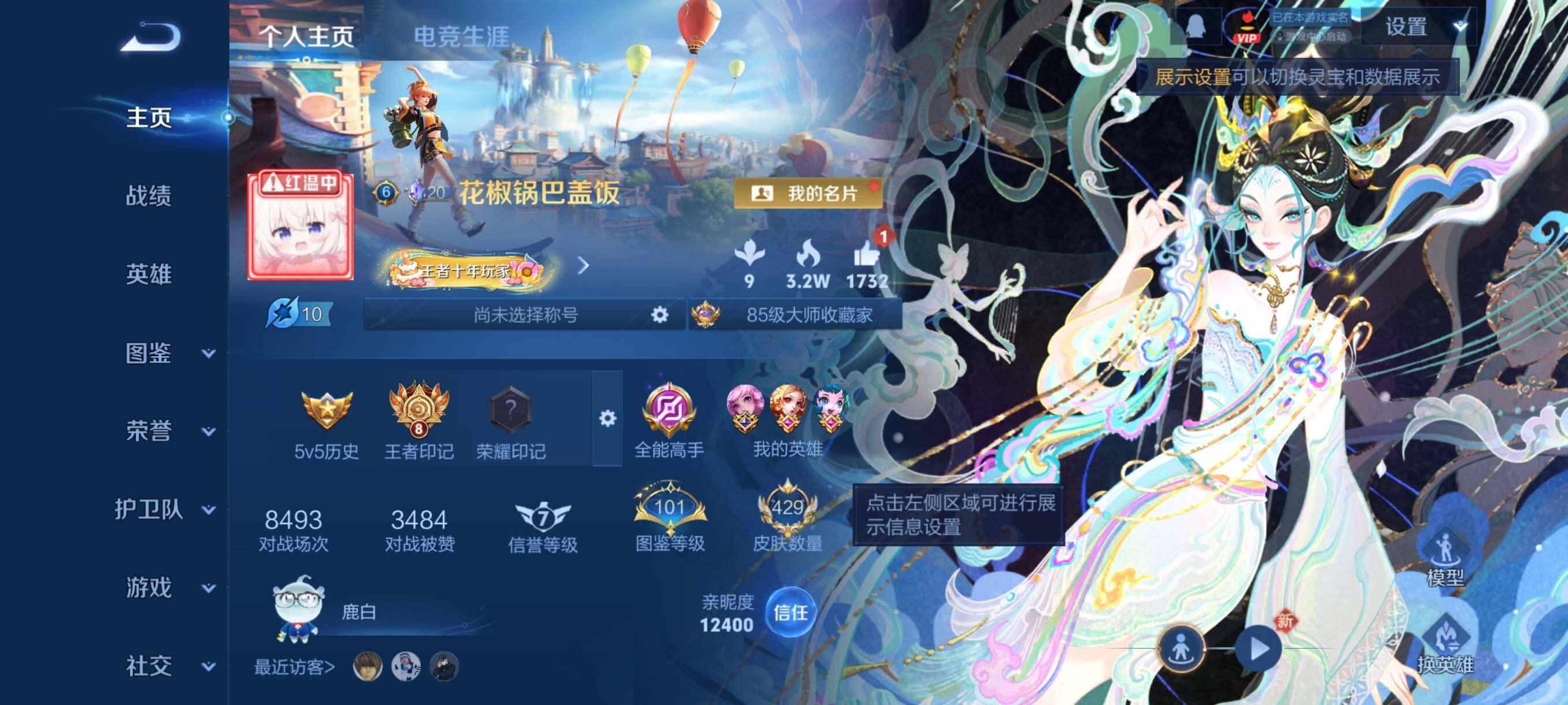 WZCMY487250王者荣耀账号详情图2 WZCMY487250王者荣耀账号详情图2