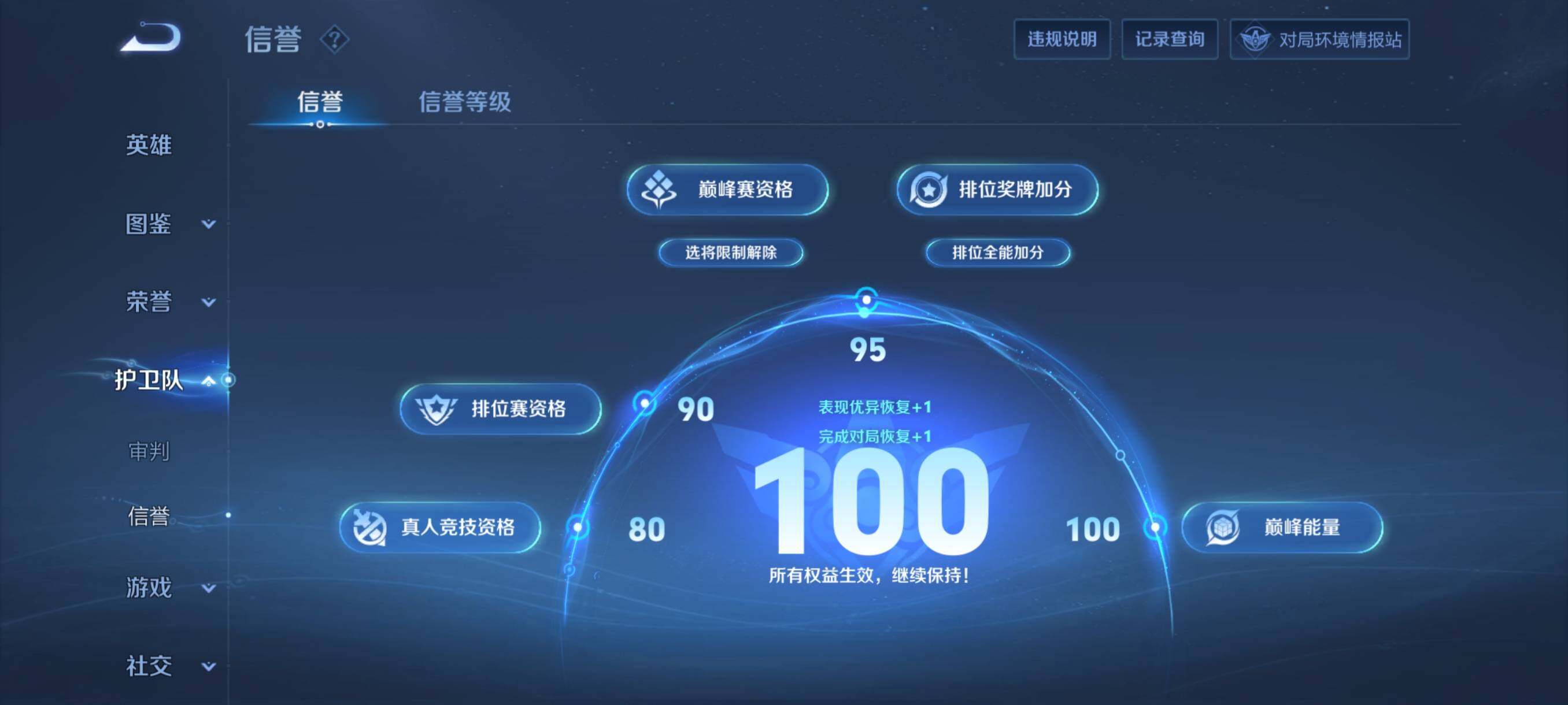 WZCMY487250王者荣耀账号详情图27 WZCMY487250王者荣耀账号详情图27