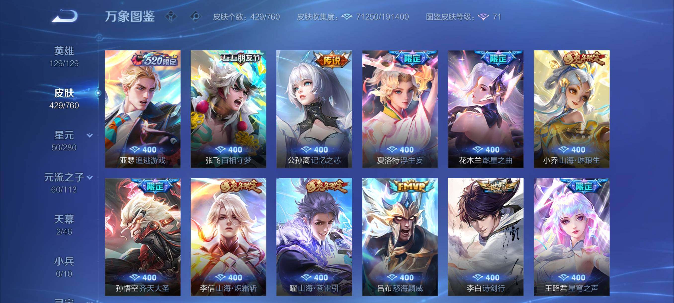 WZCMY487250王者荣耀账号详情图8 WZCMY487250王者荣耀账号详情图8